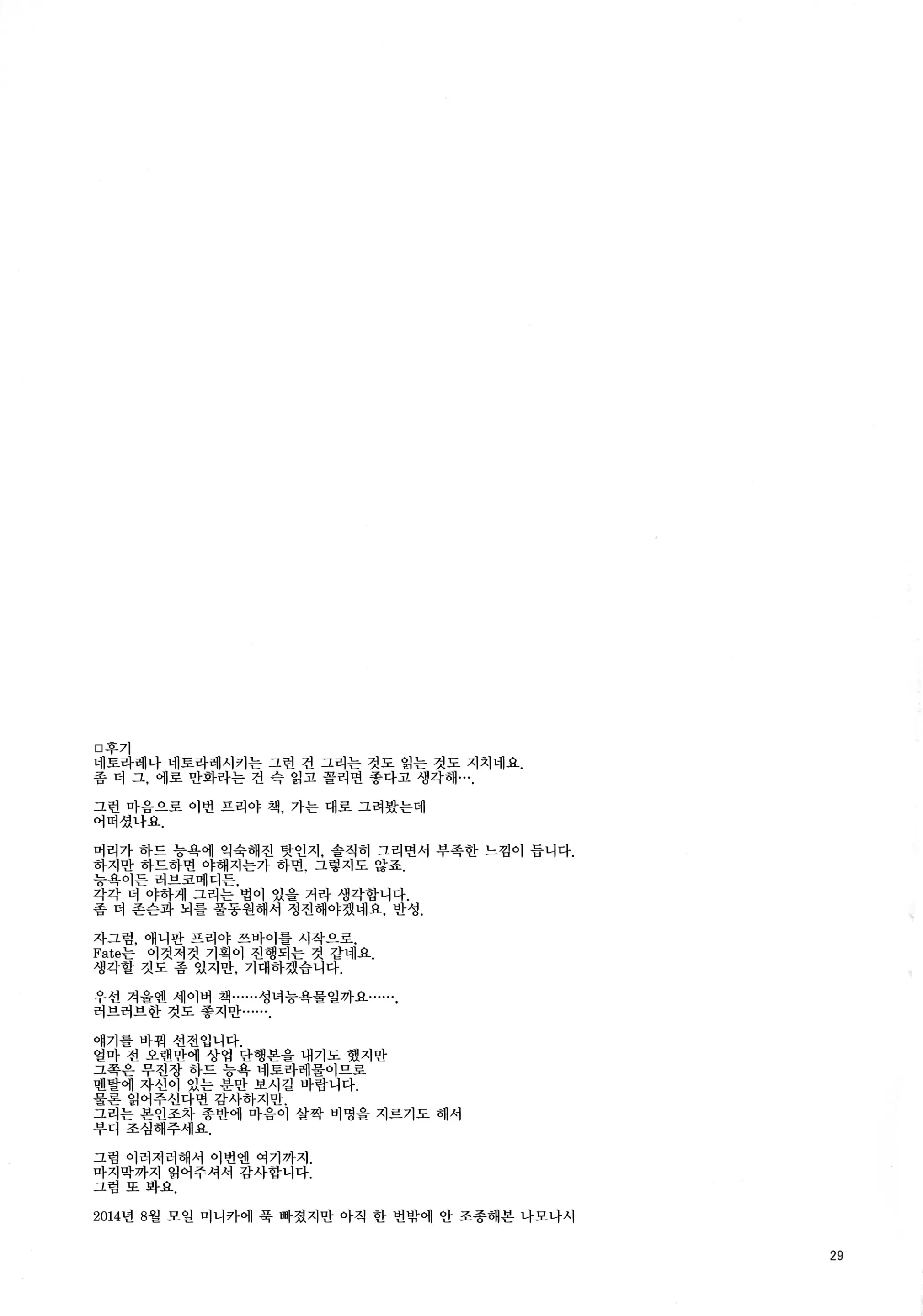 웹툰 이미지 28