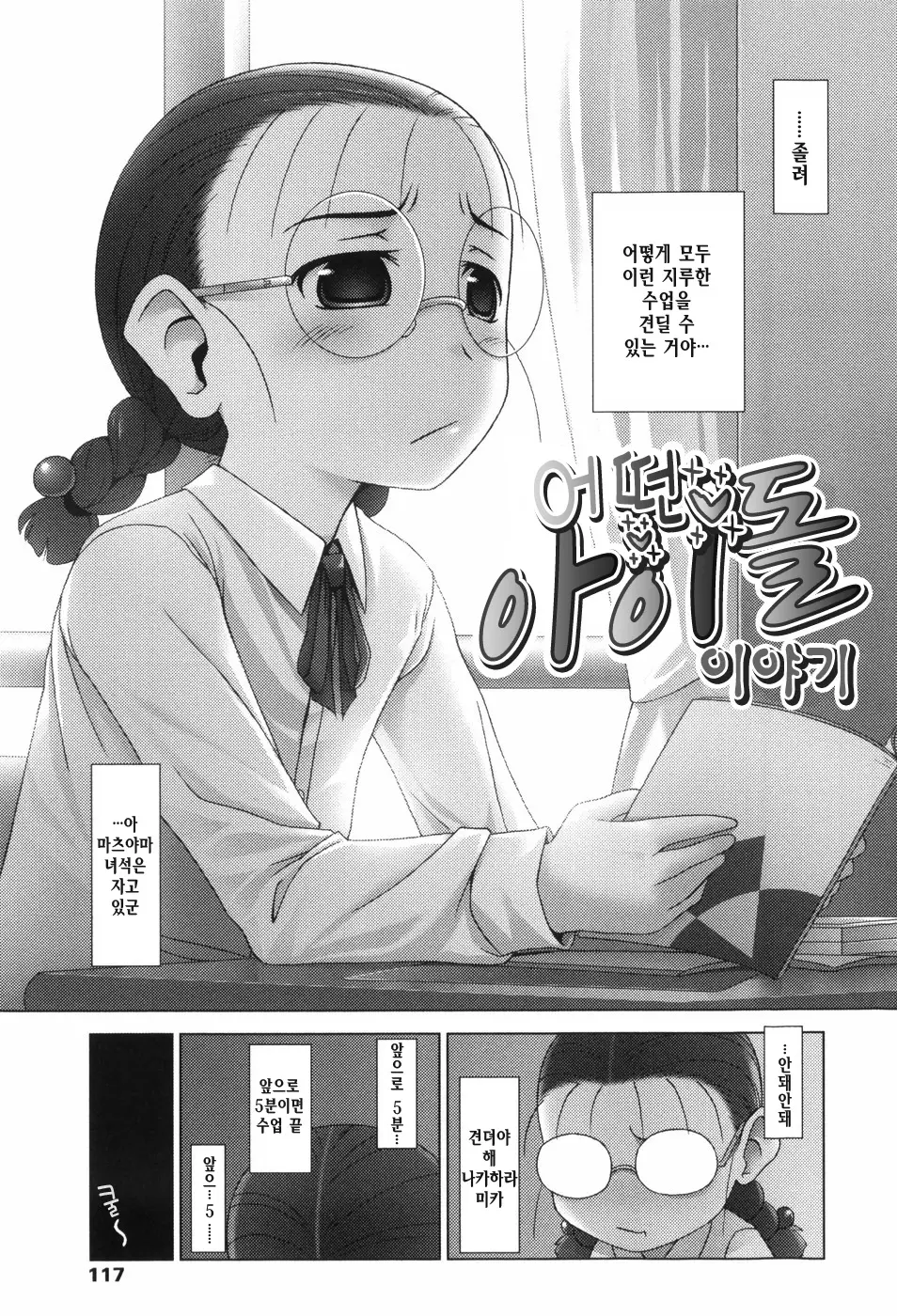 웹툰 이미지 116