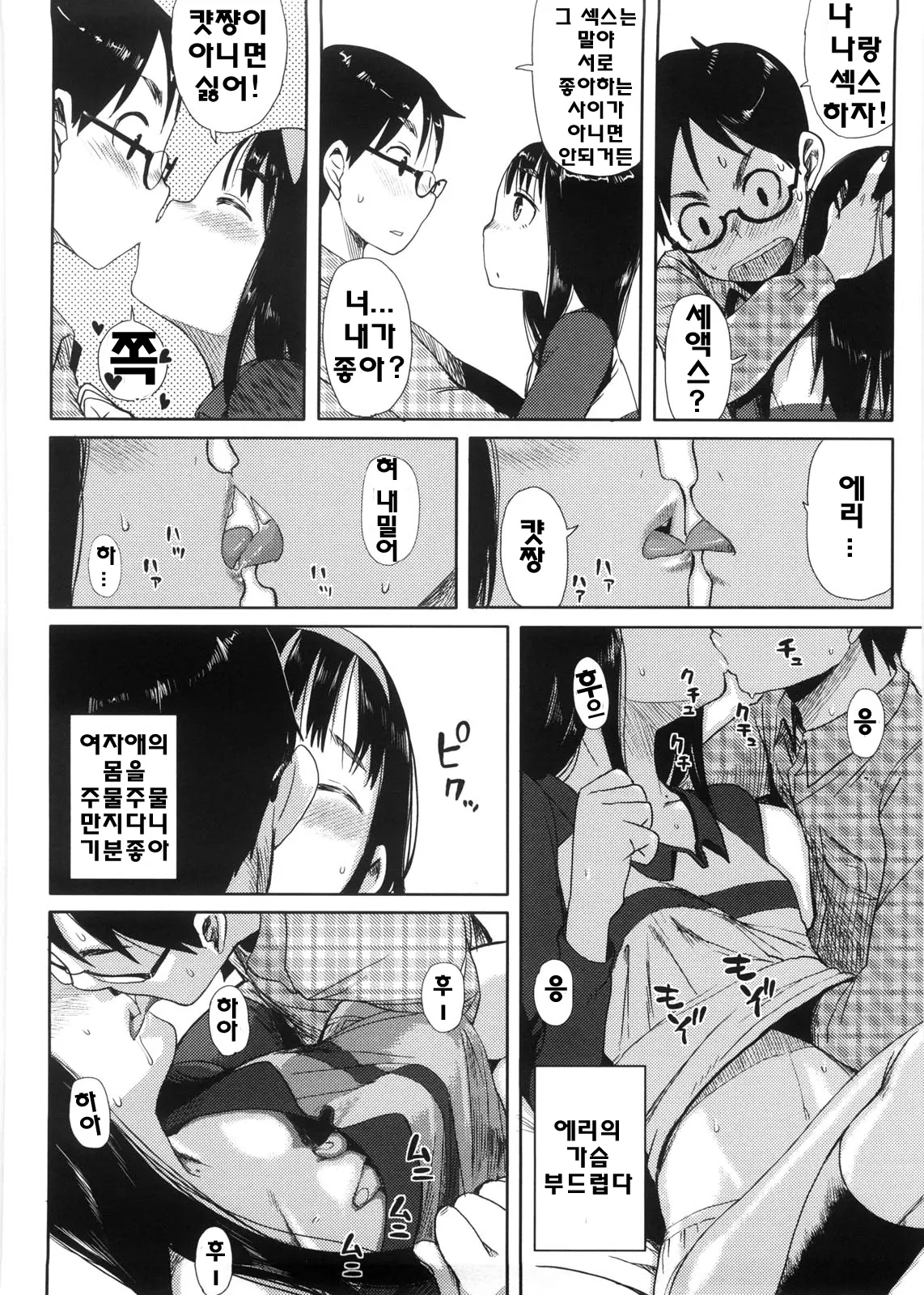 웹툰 이미지 128