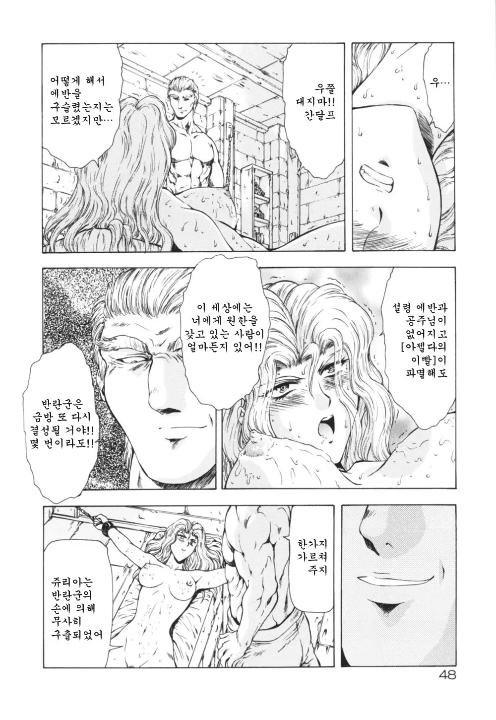 웹툰 이미지 51