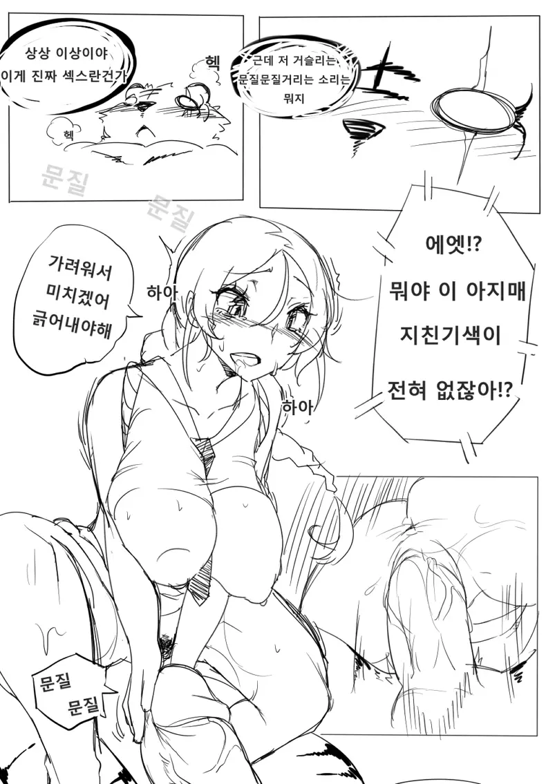 웹툰 이미지 21