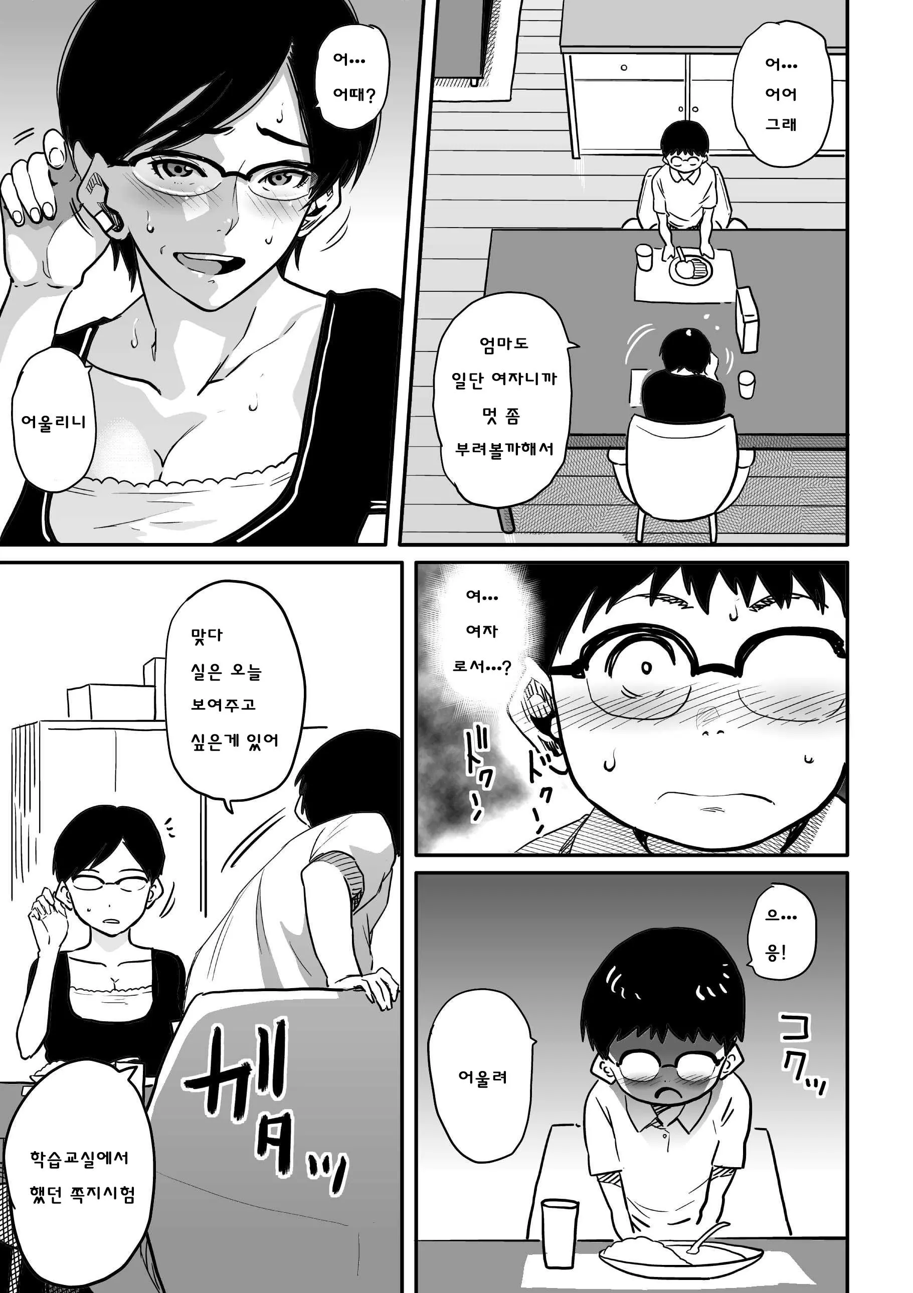 웹툰 이미지 271