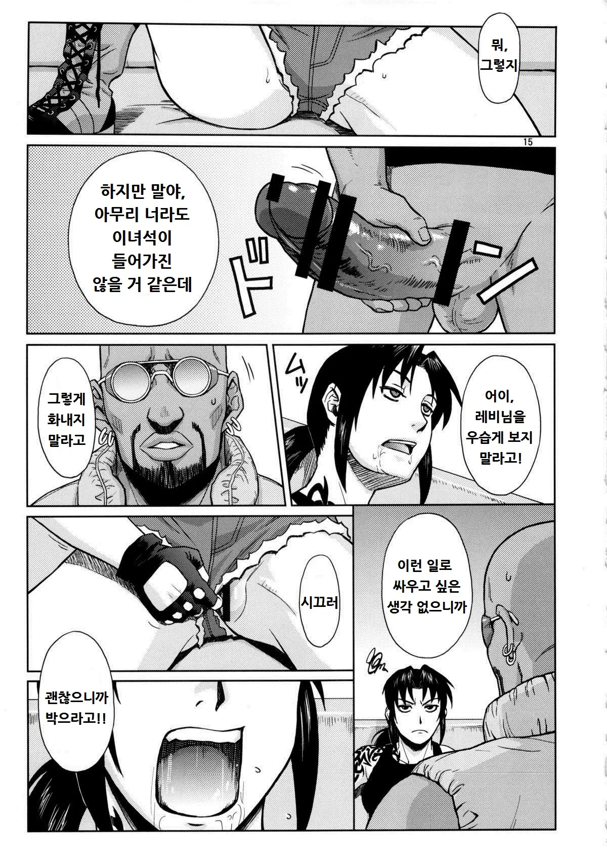웹툰 이미지 13