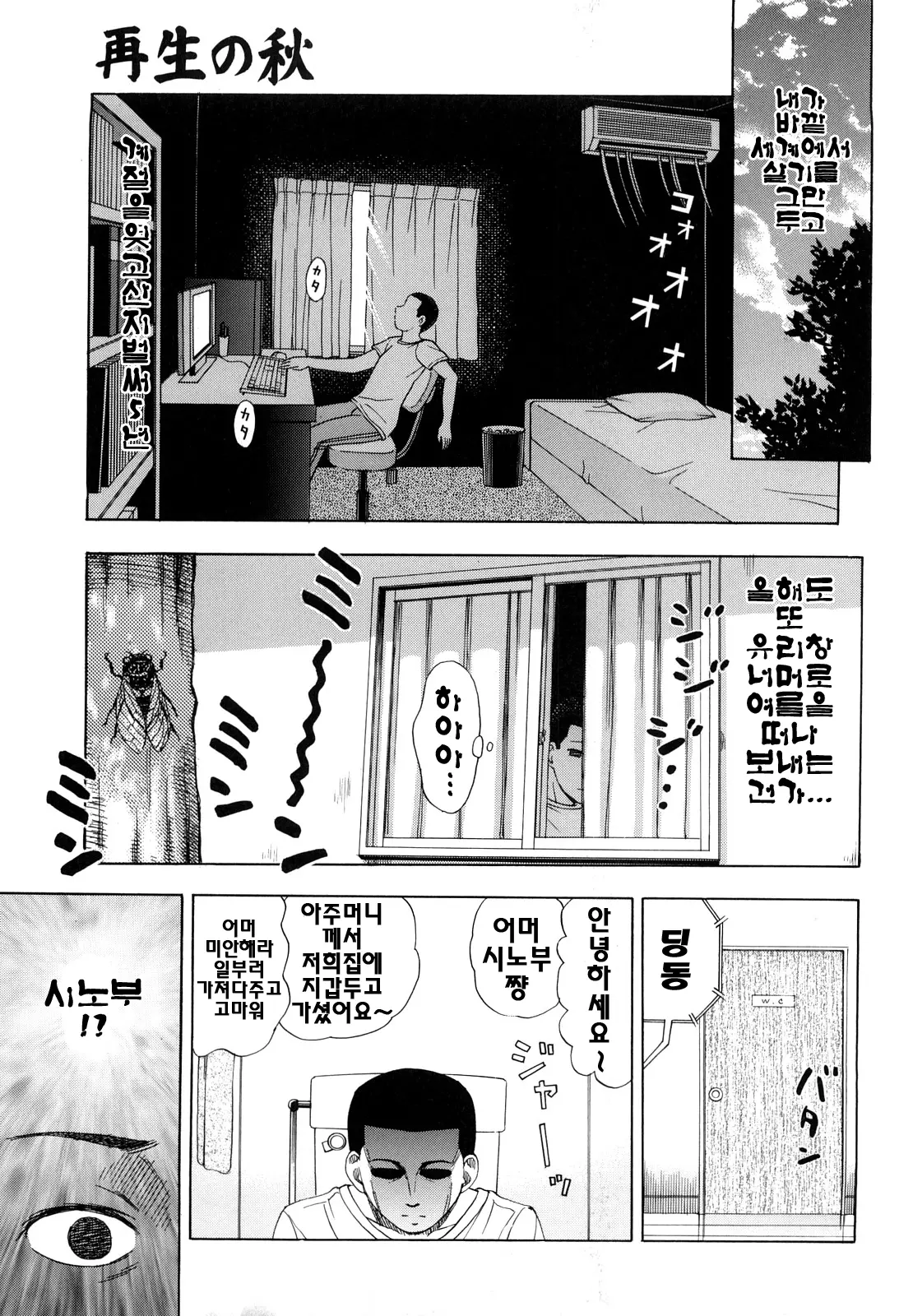 웹툰 이미지 38