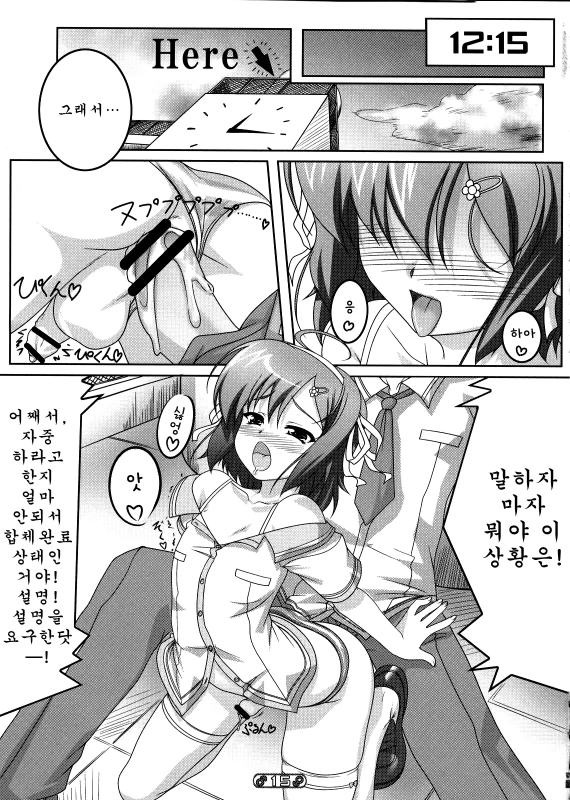 웹툰 이미지 13