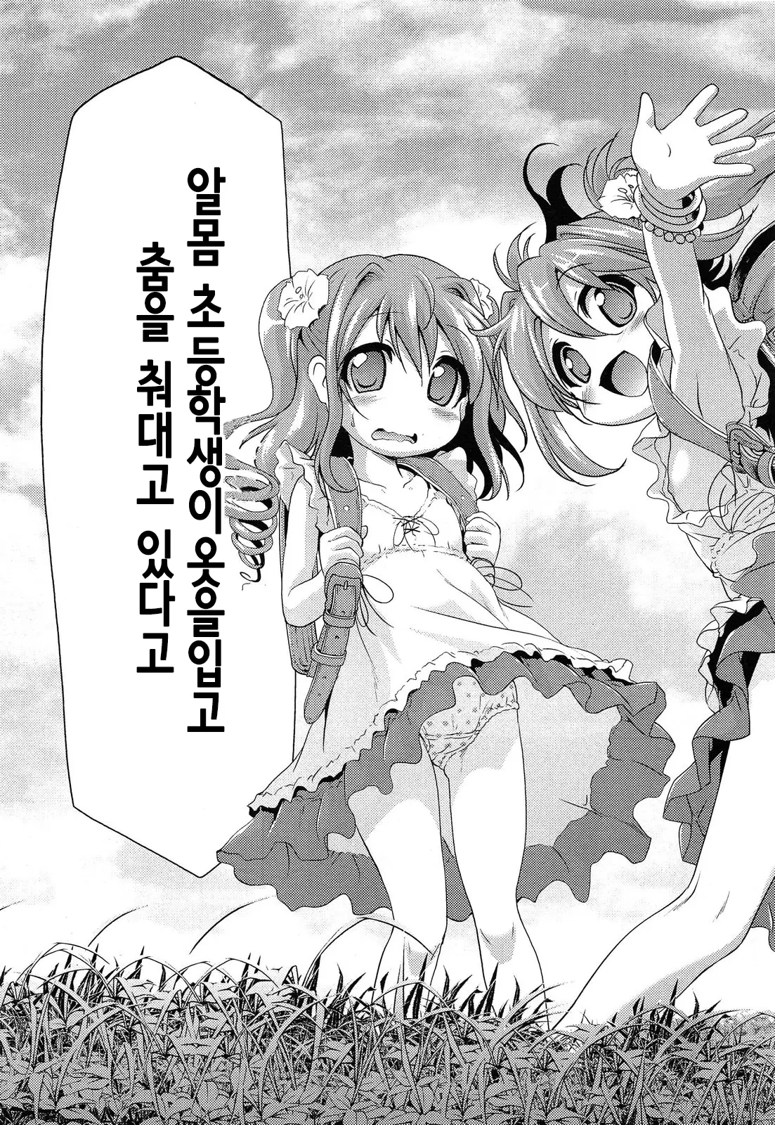 웹툰 이미지 2