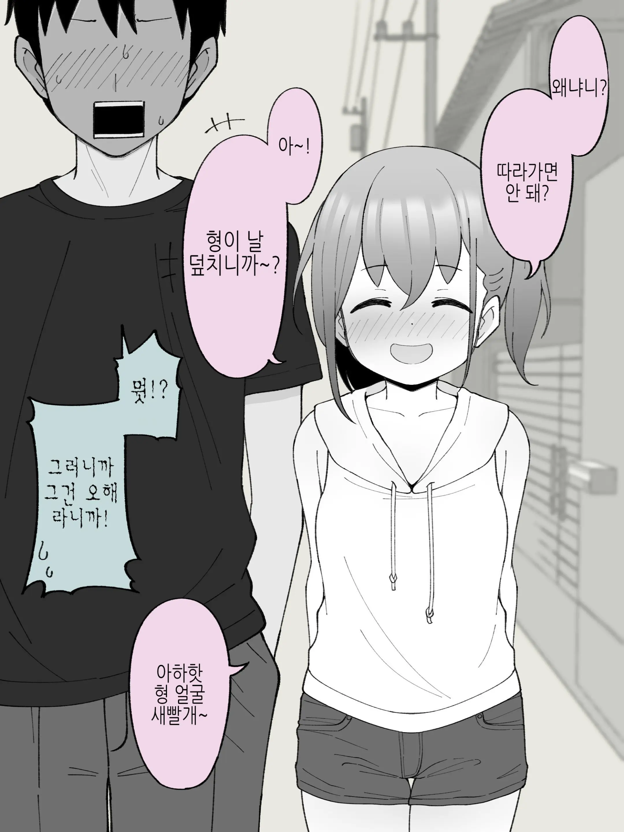 웹툰 이미지 184