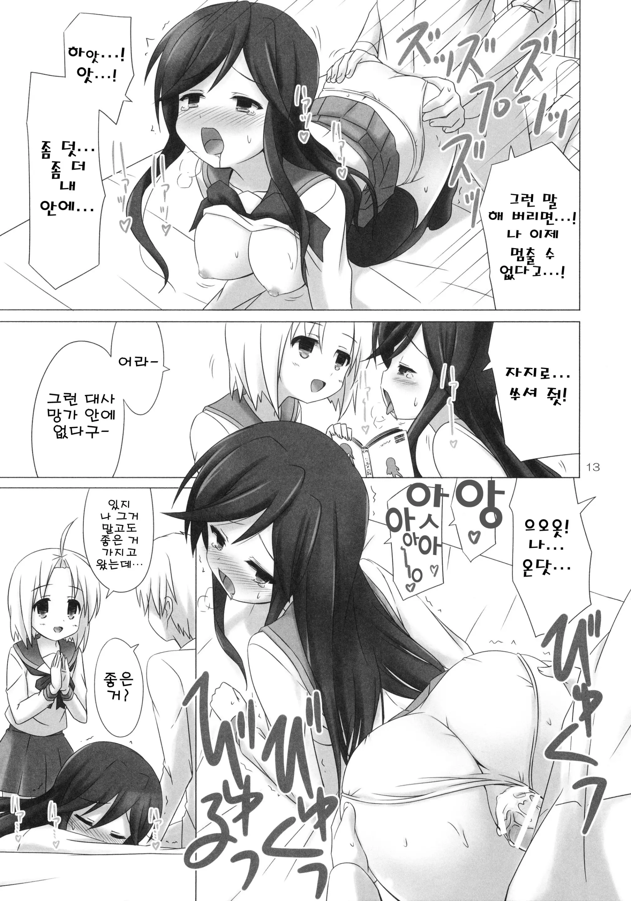 웹툰 이미지 12