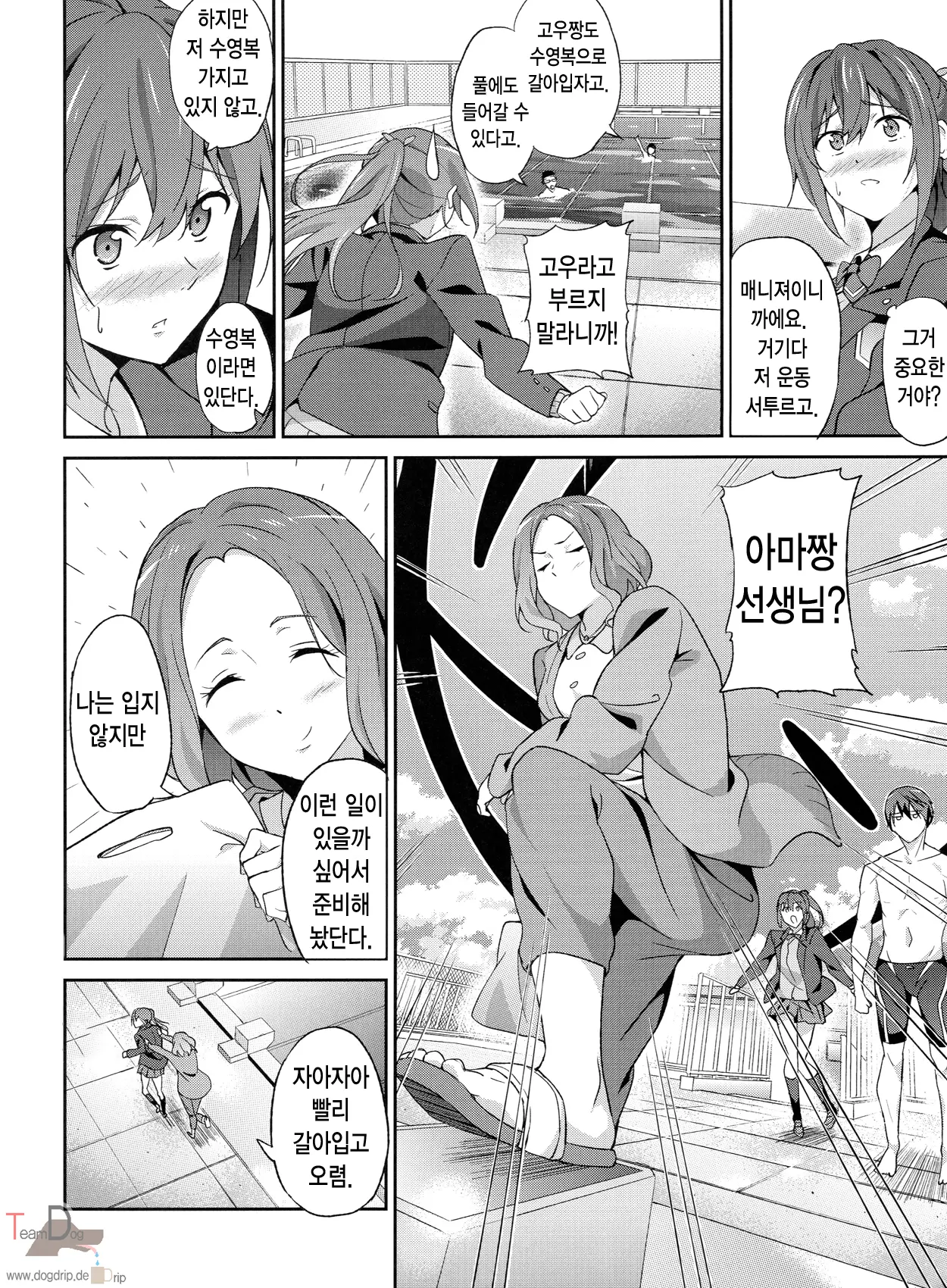 웹툰 이미지 4