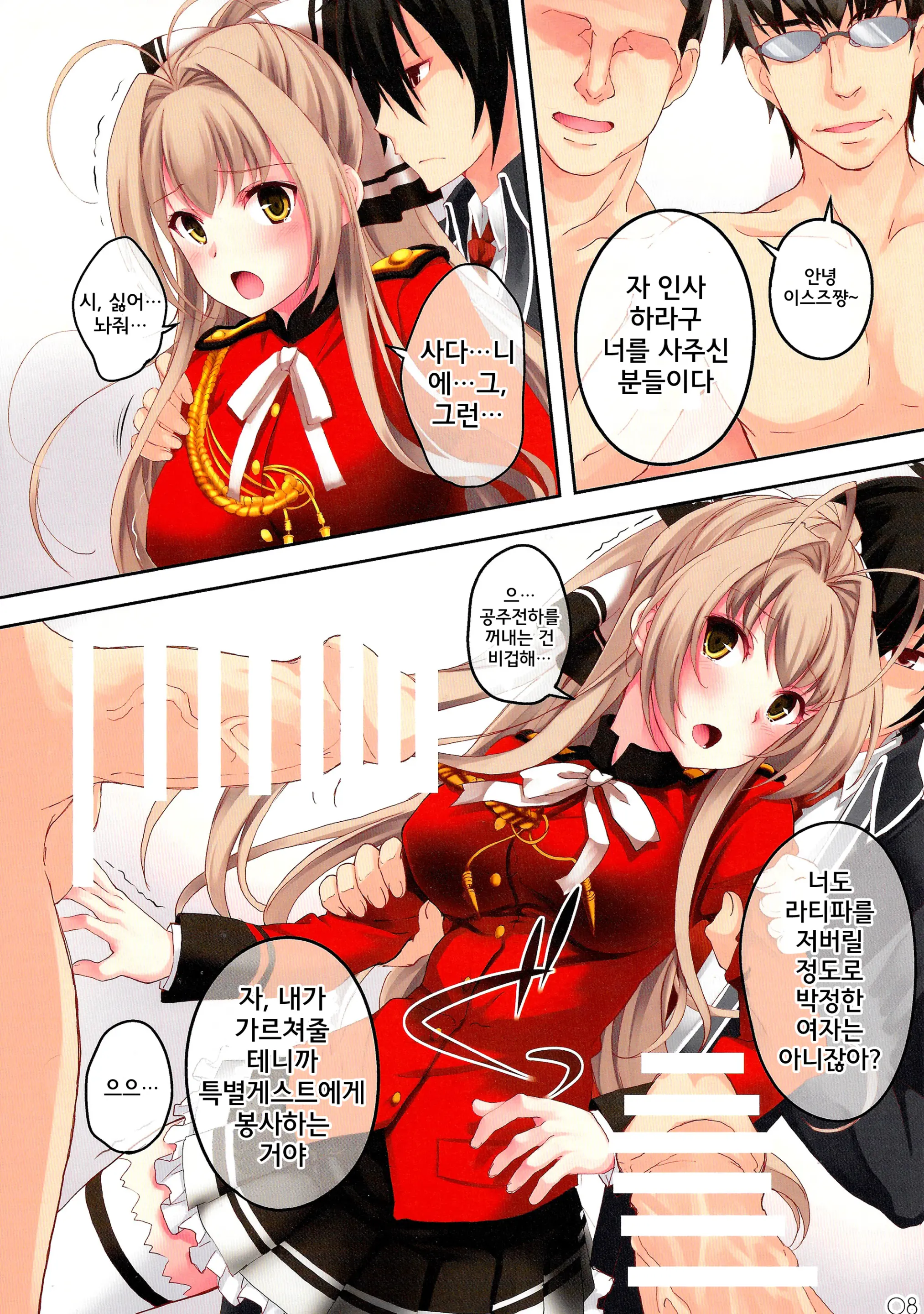 웹툰 이미지 8