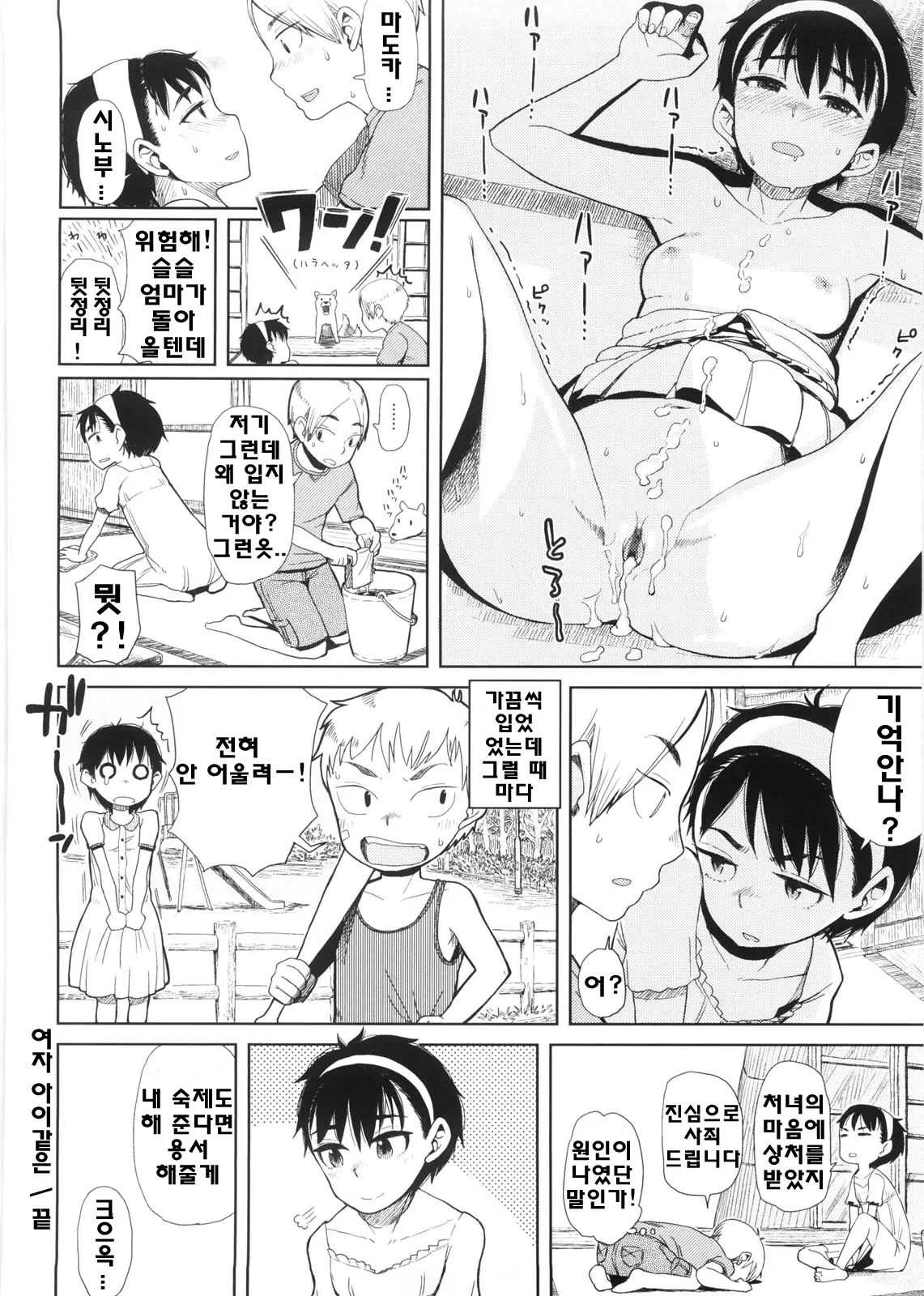 웹툰 이미지 118