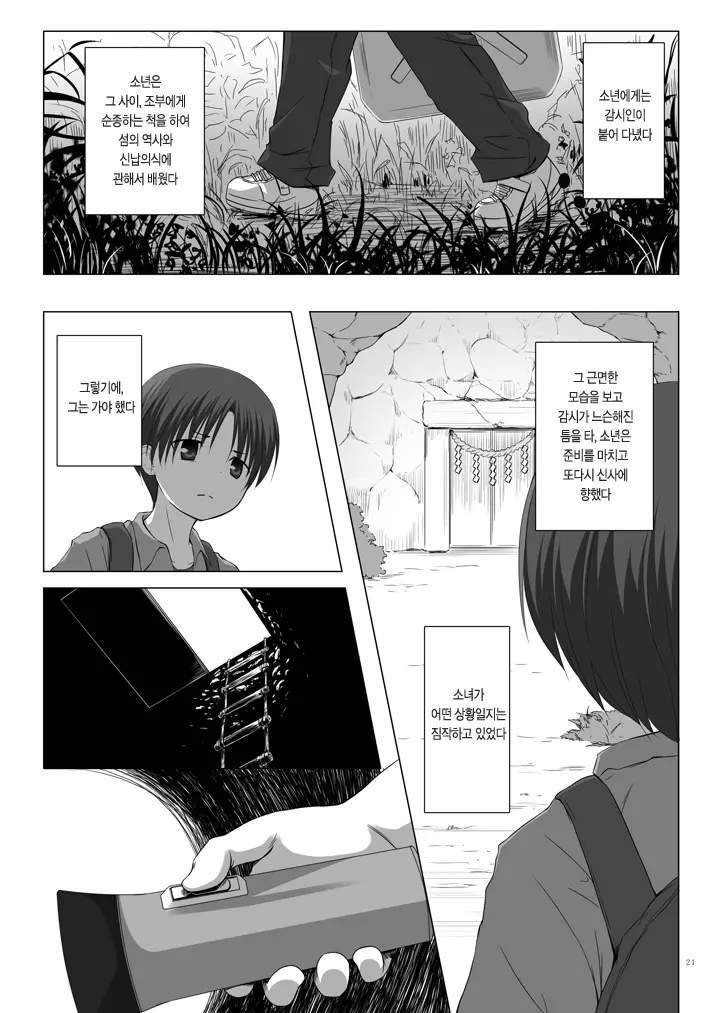웹툰 이미지 20