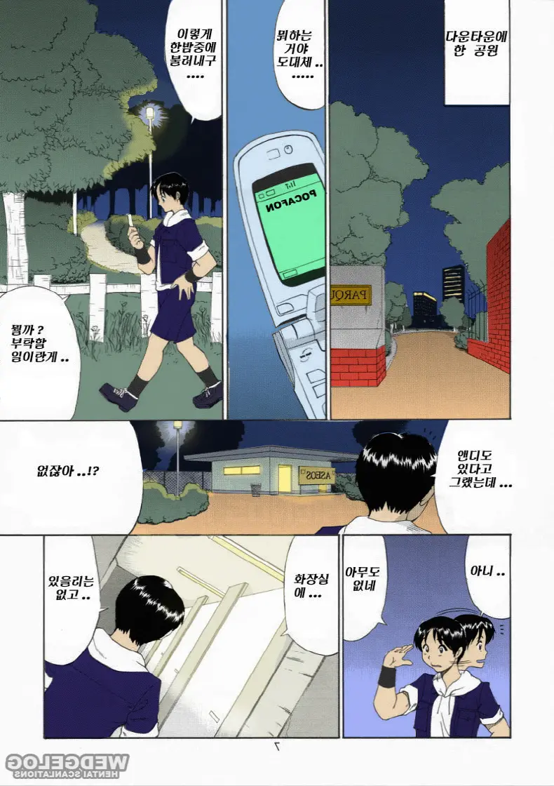 웹툰 이미지 5