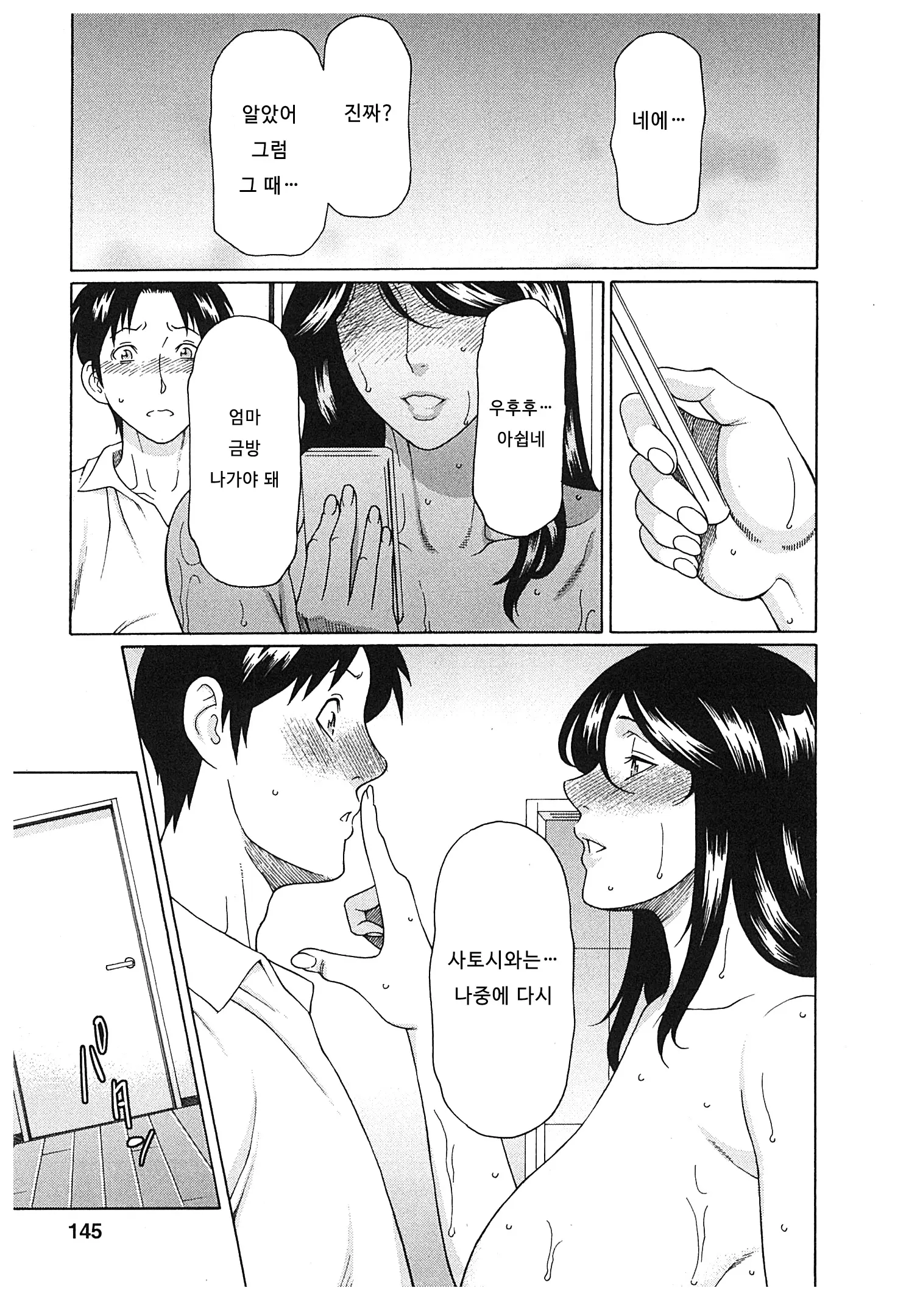 웹툰 이미지 142