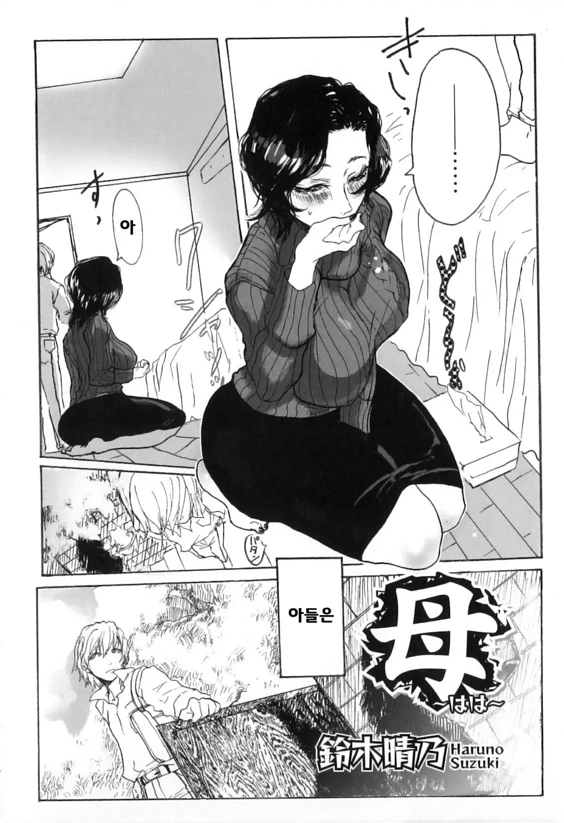 웹툰 이미지 2