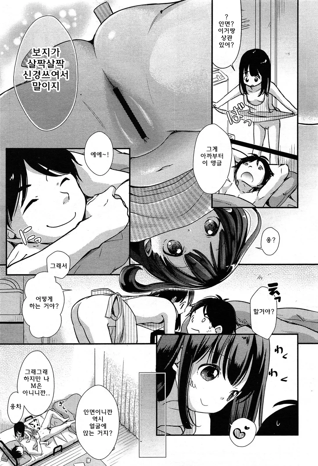 웹툰 이미지 2