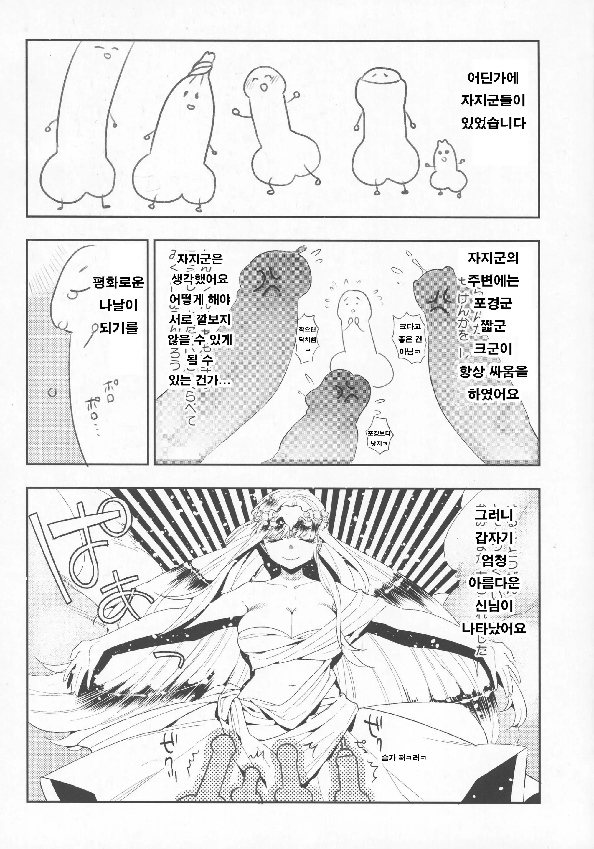 웹툰 이미지 3