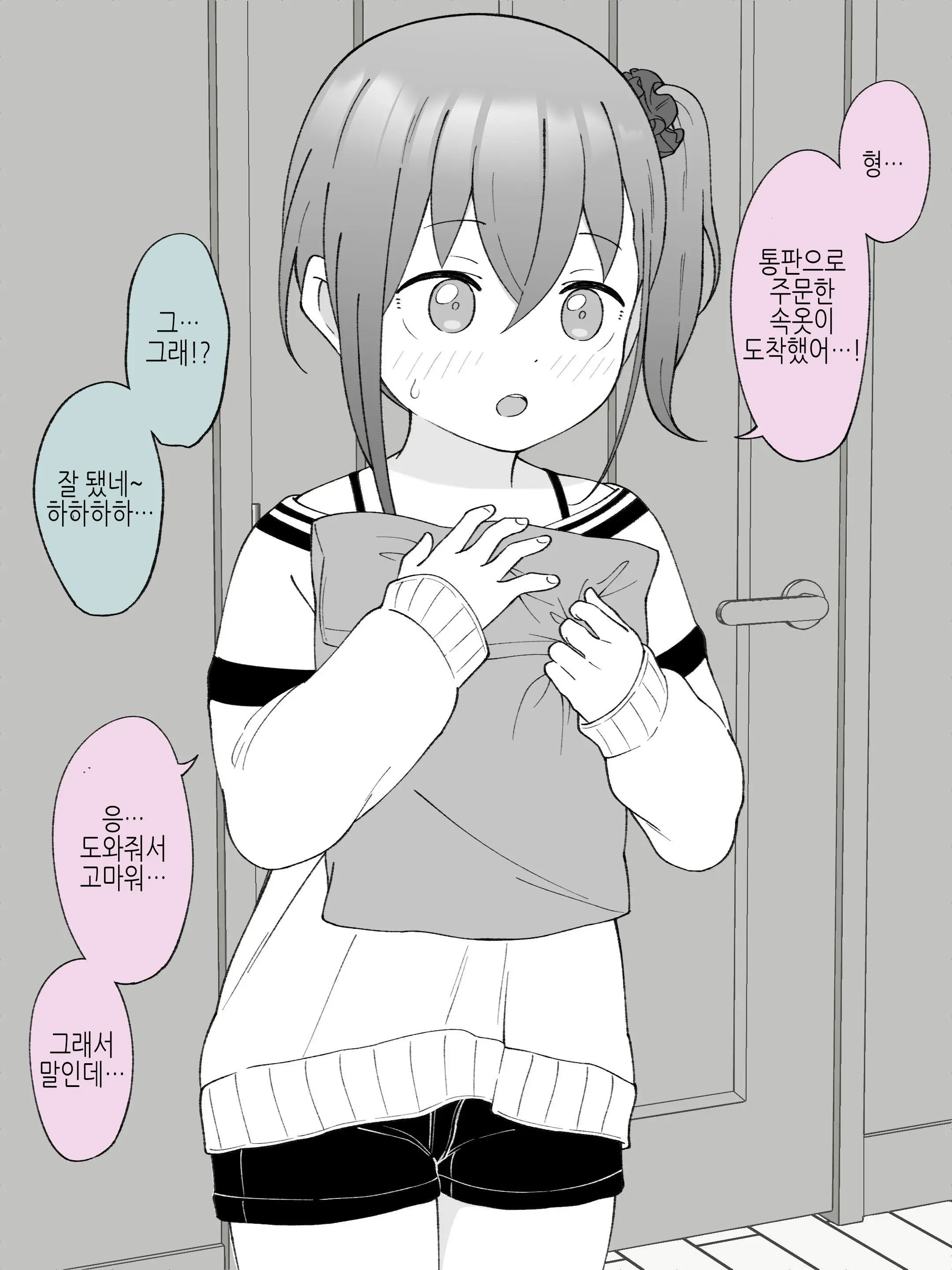 웹툰 이미지 87