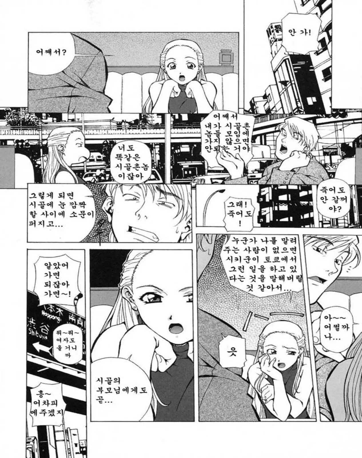 웹툰 이미지 20