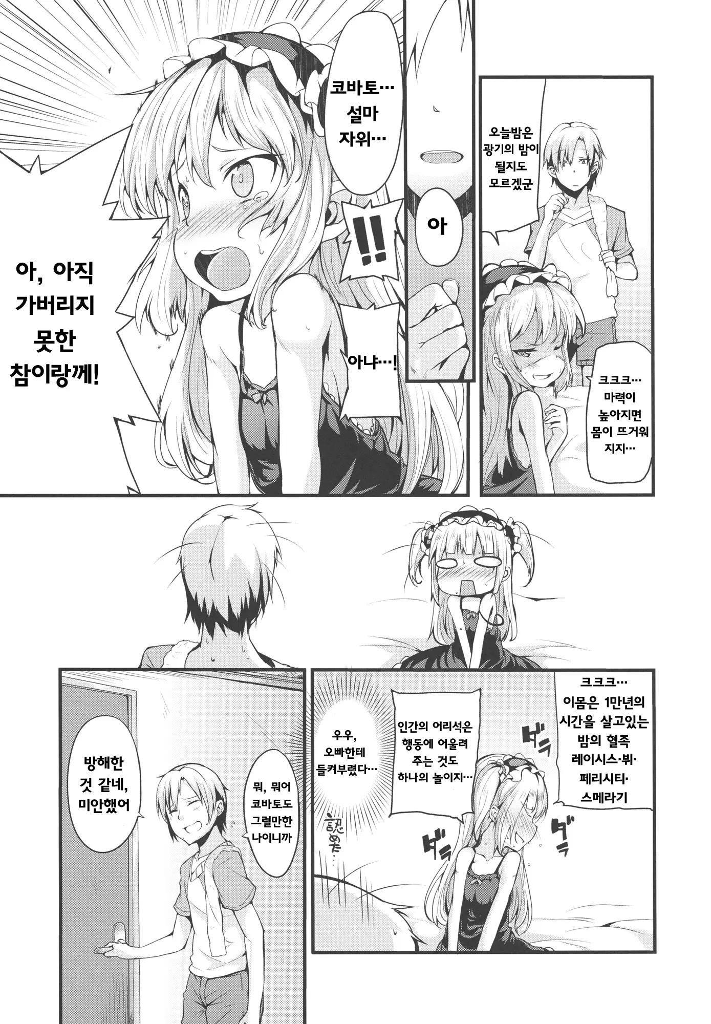 웹툰 이미지 5