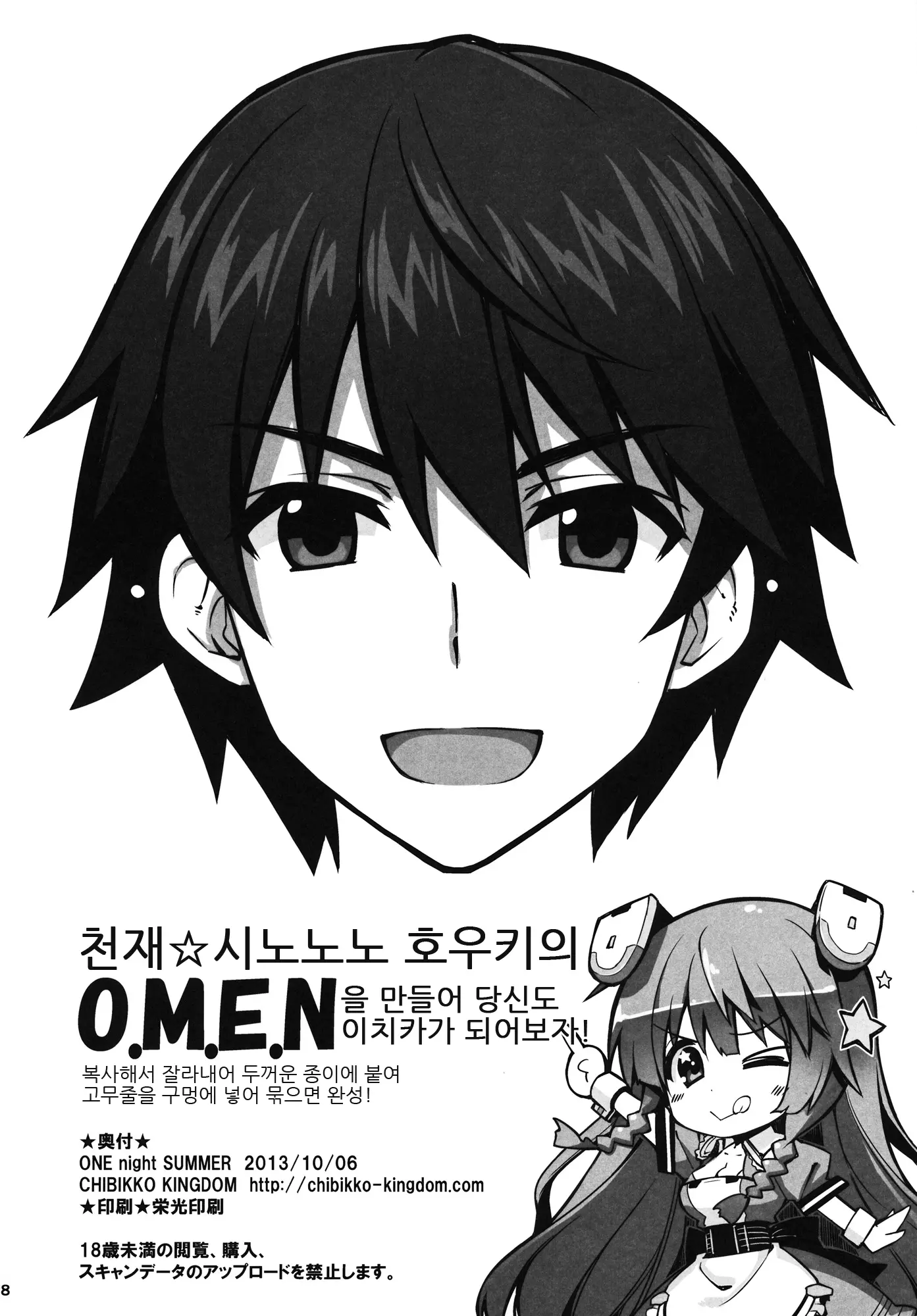 웹툰 이미지 26