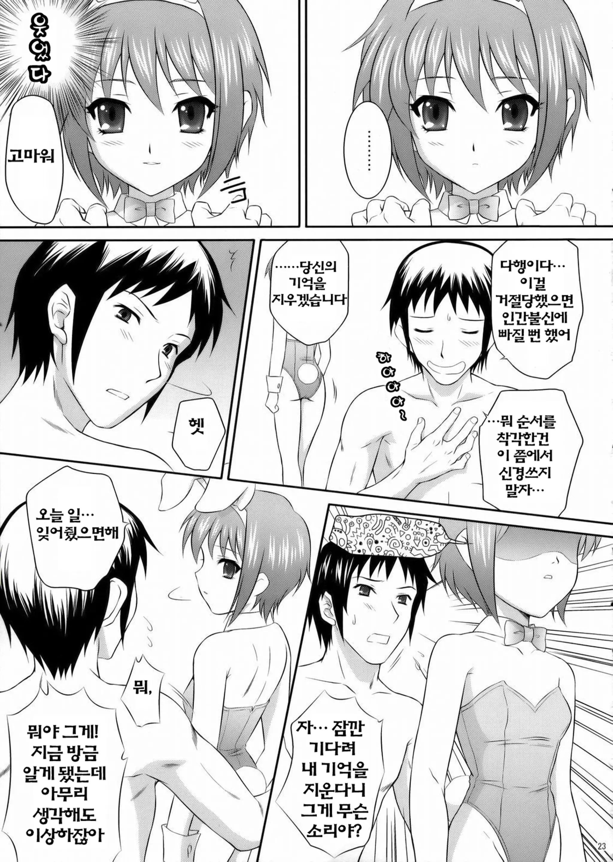 웹툰 이미지 21