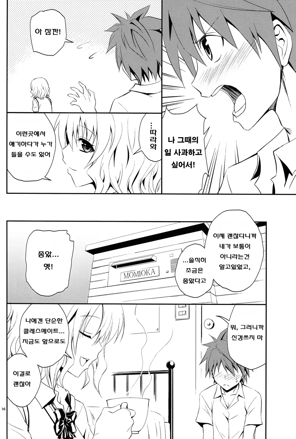 웹툰 이미지 14