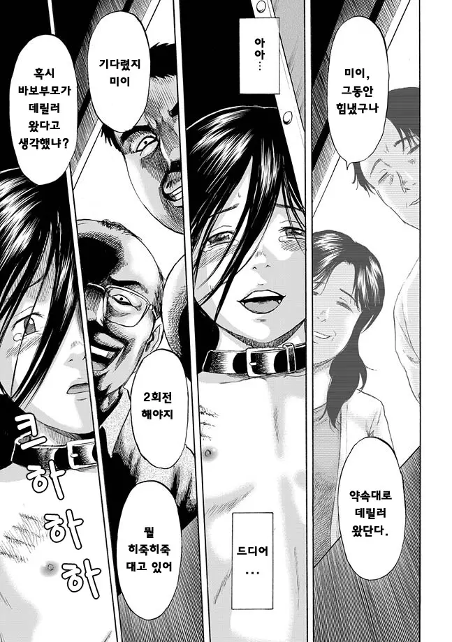 웹툰 이미지 29