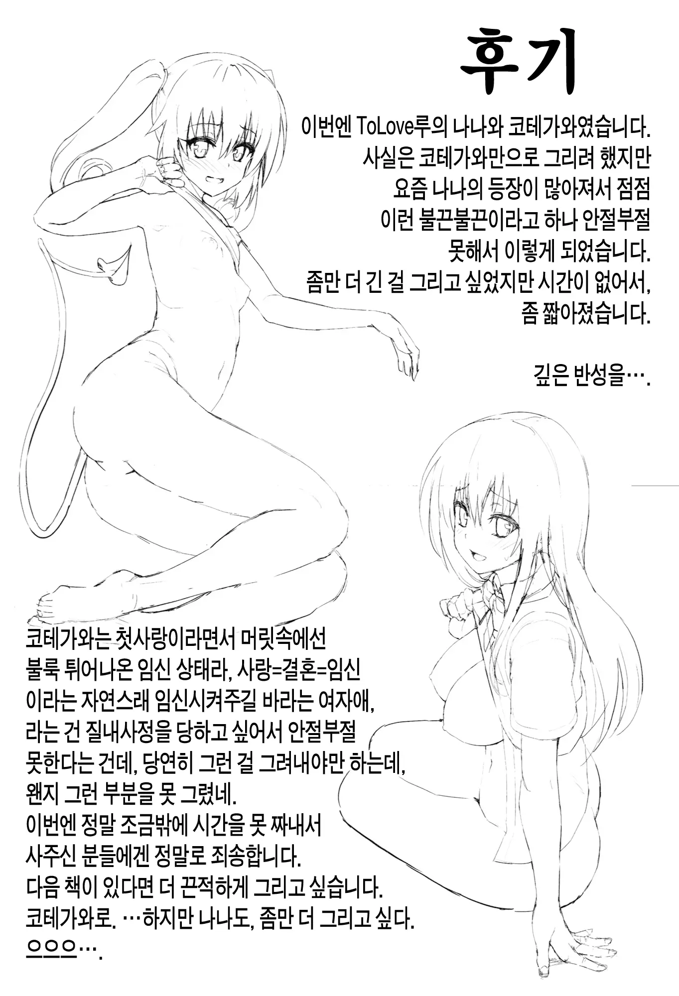 웹툰 이미지 19