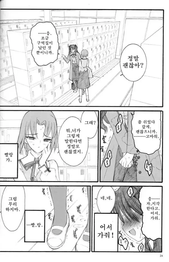 웹툰 이미지 23