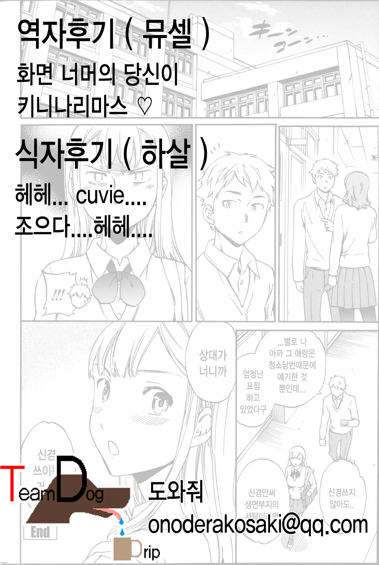 웹툰 이미지 24