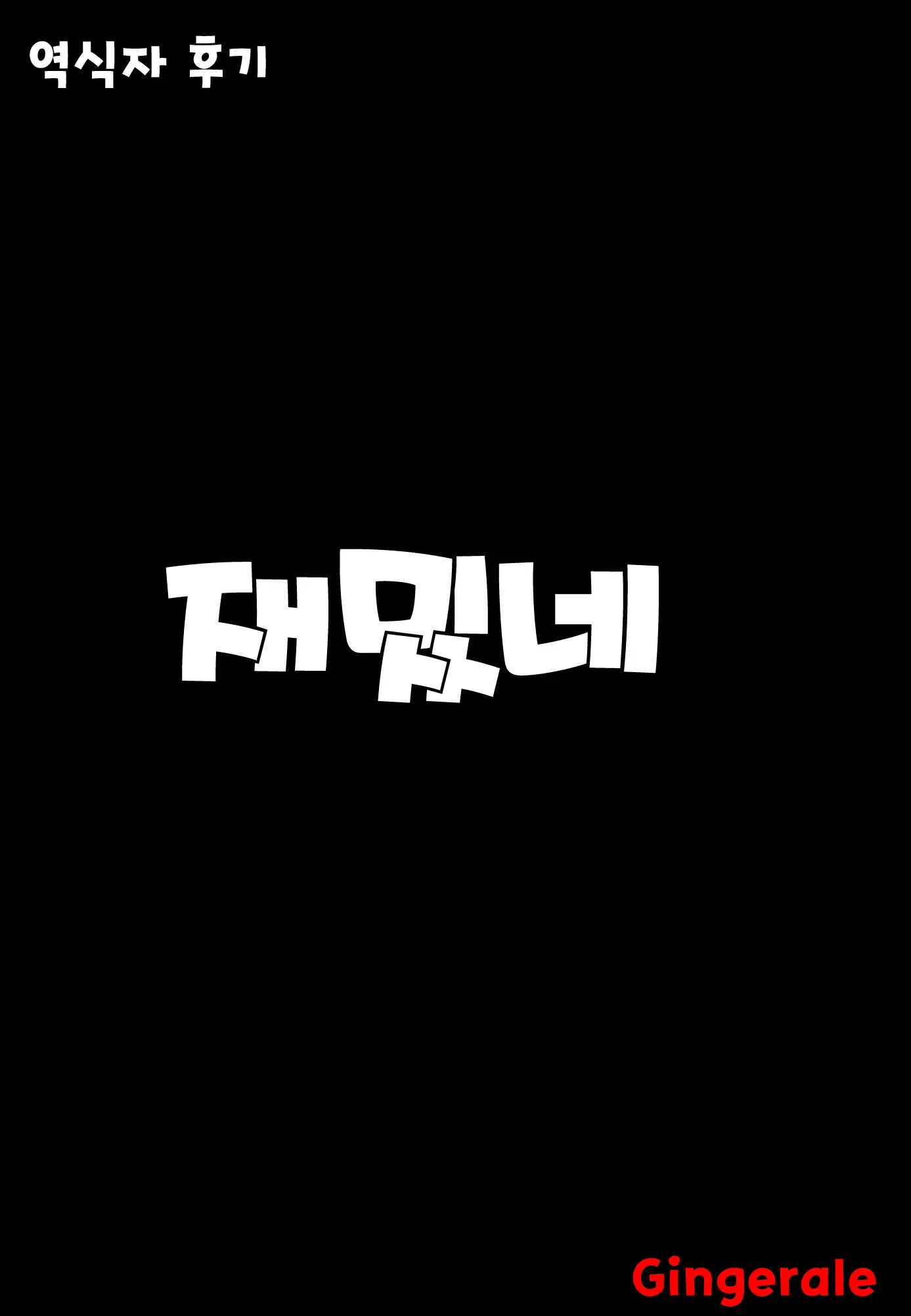 웹툰 이미지 1