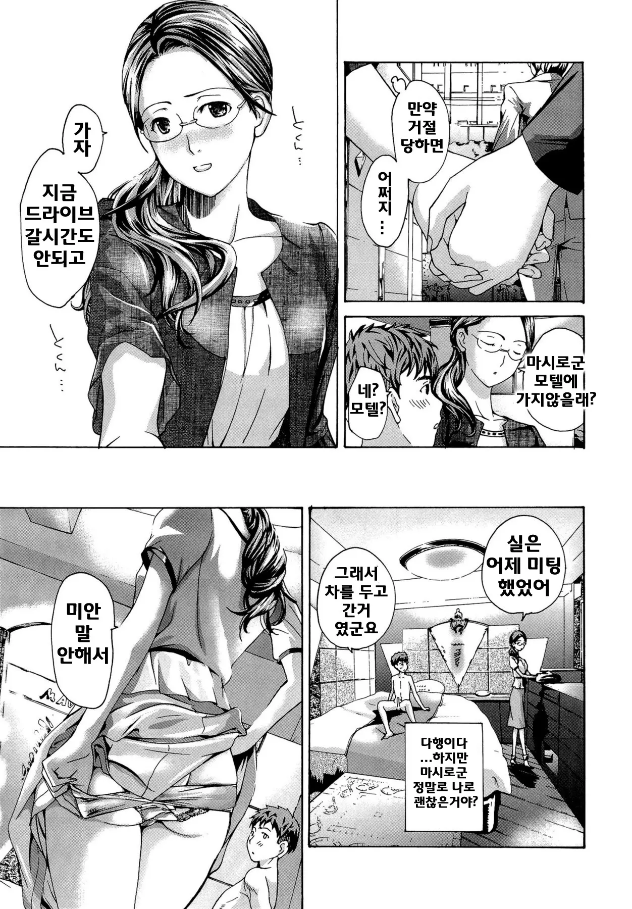 웹툰 이미지 140