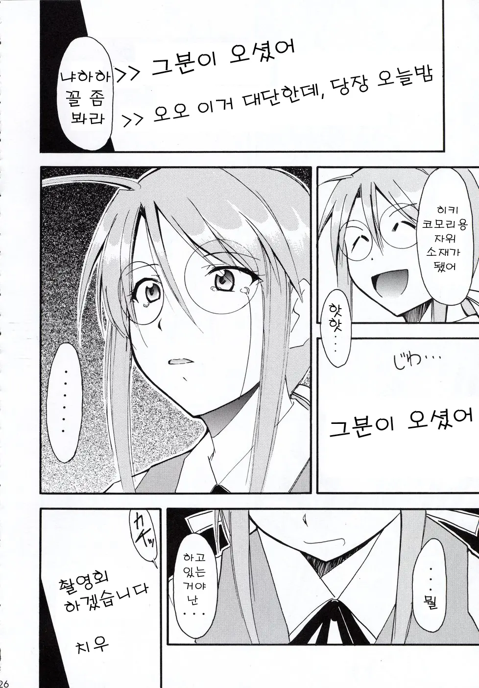 웹툰 이미지 24