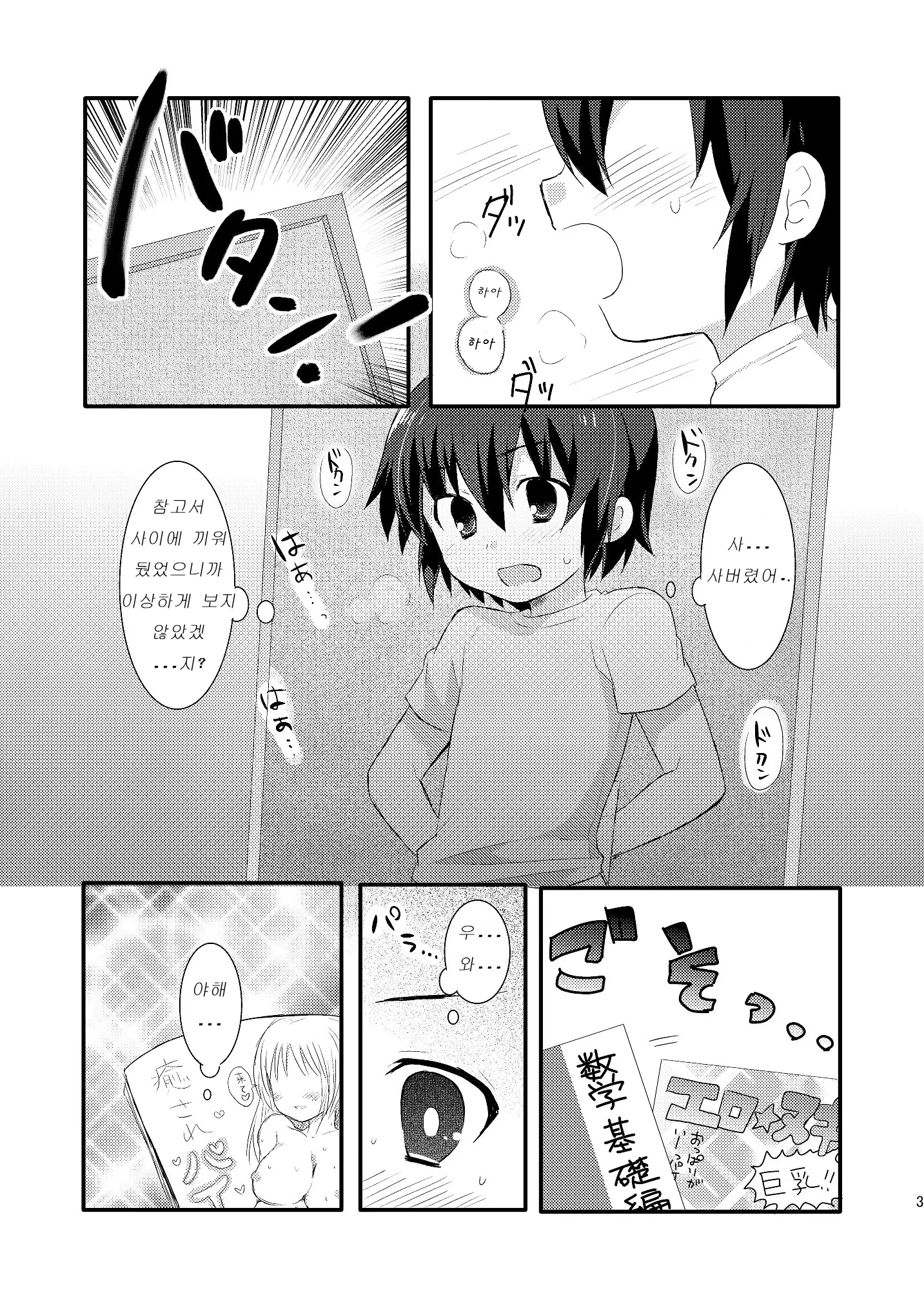 웹툰 이미지 2