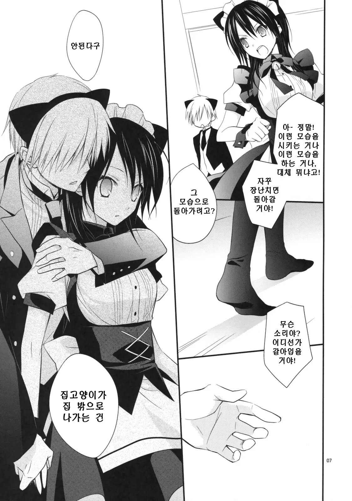 웹툰 이미지 5