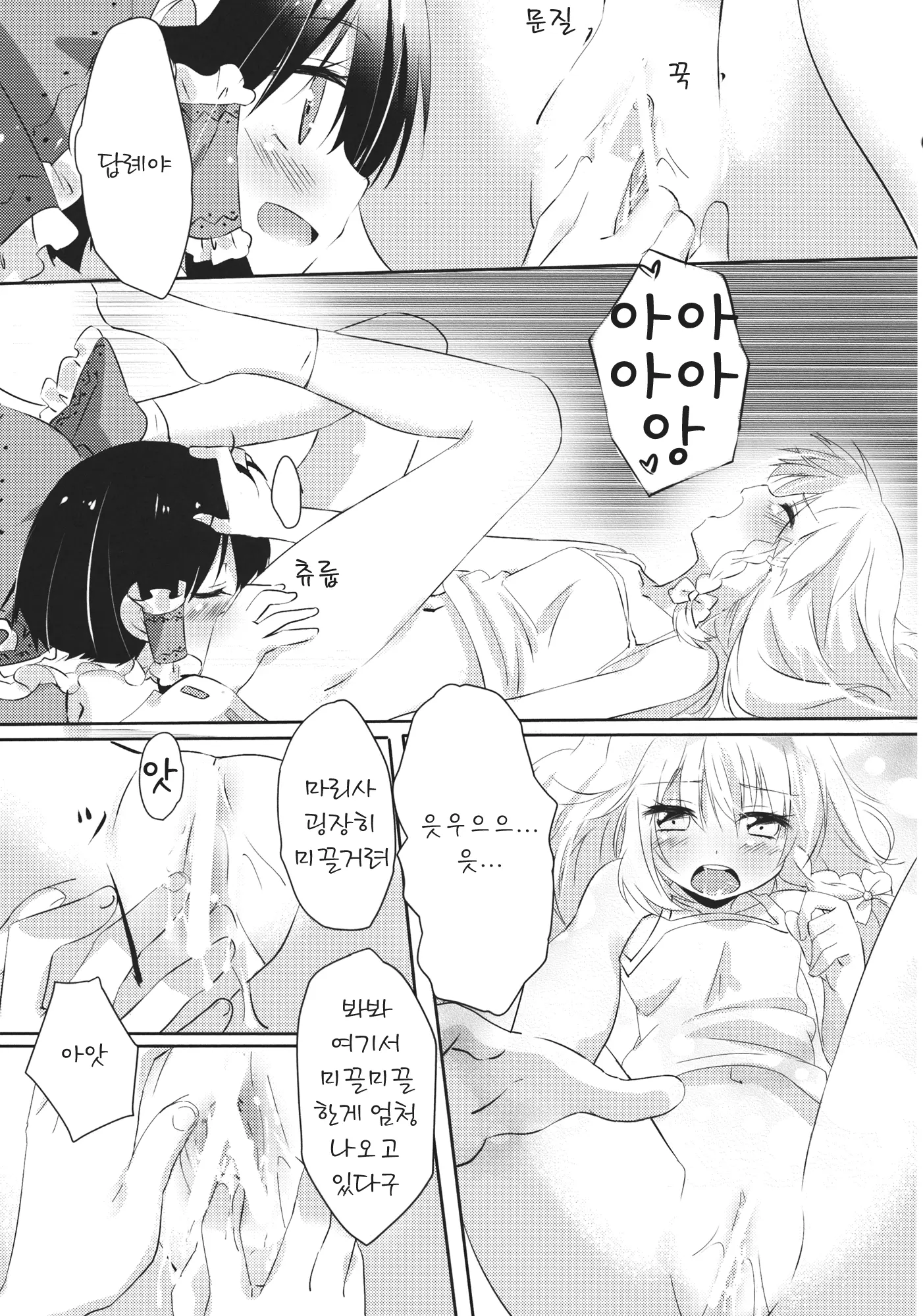 웹툰 이미지 23
