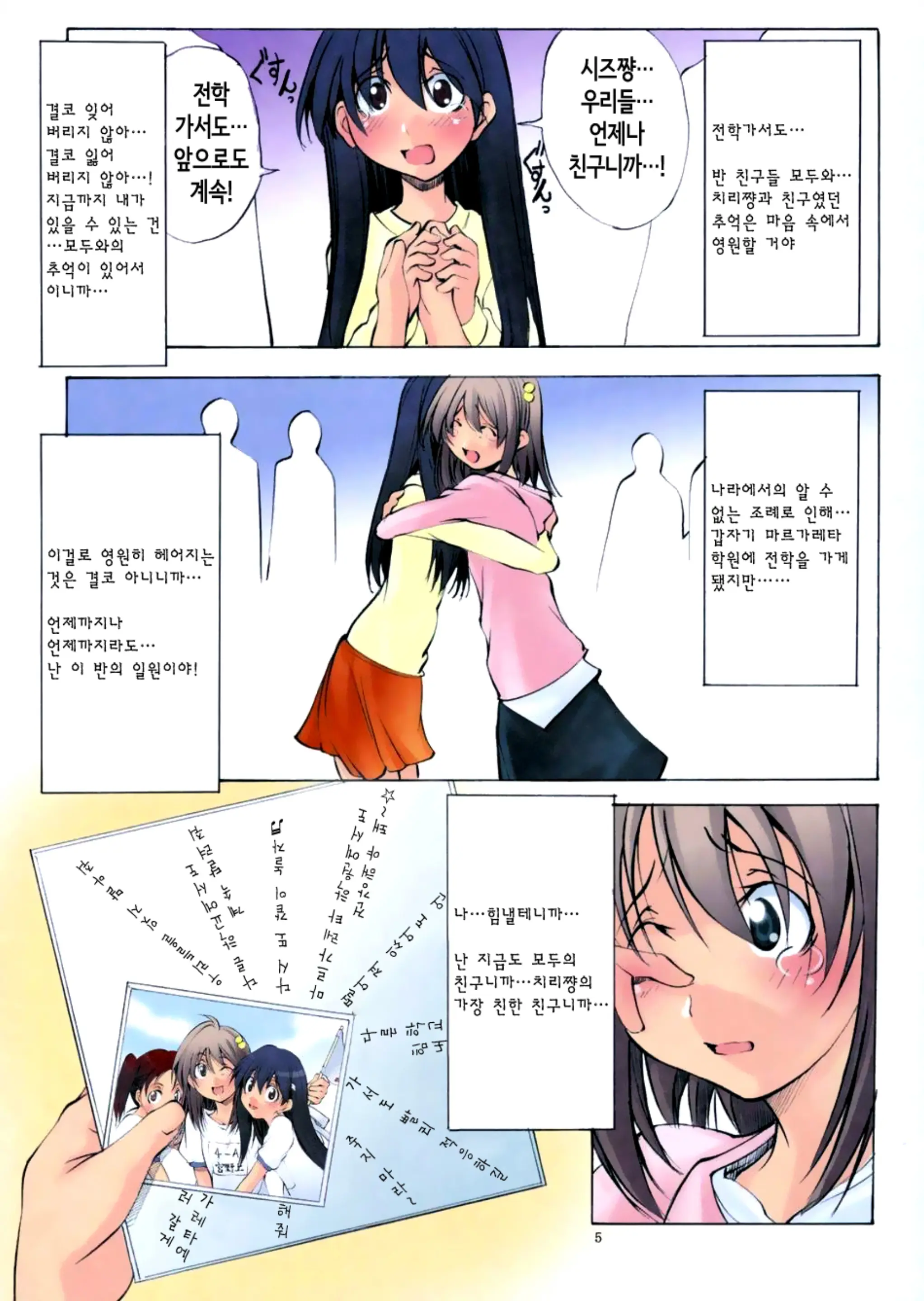 웹툰 이미지 2