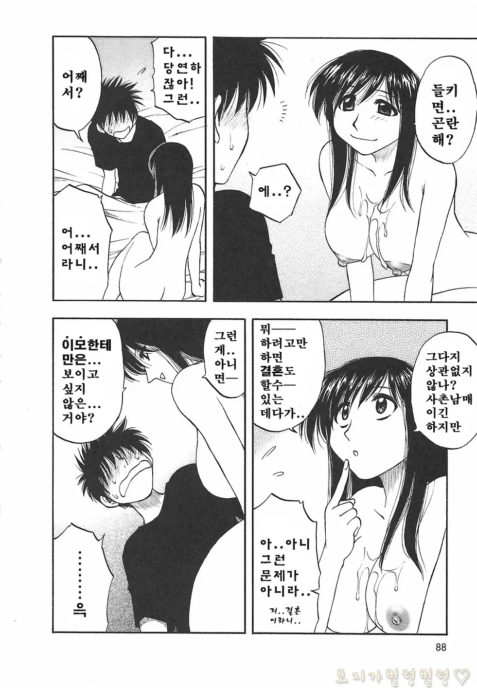 웹툰 이미지 98