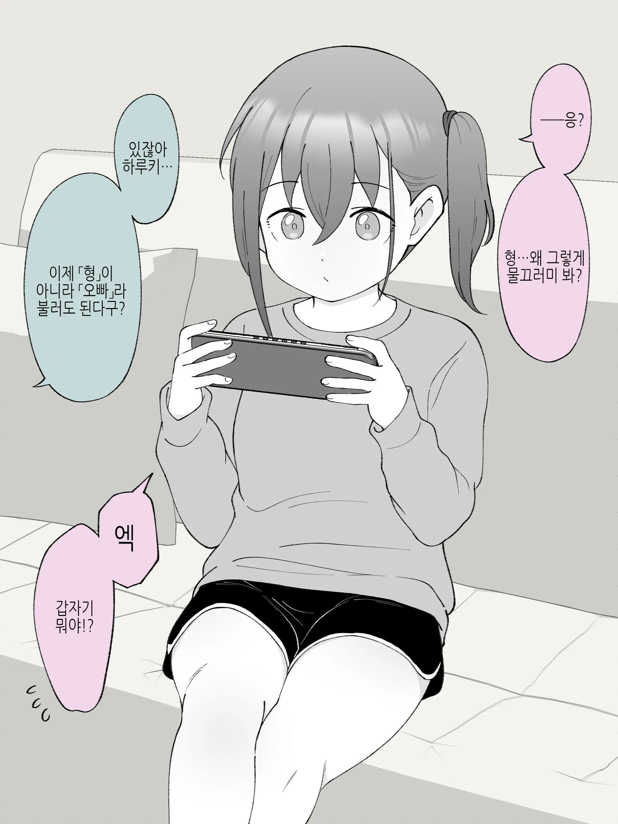 웹툰 이미지 34