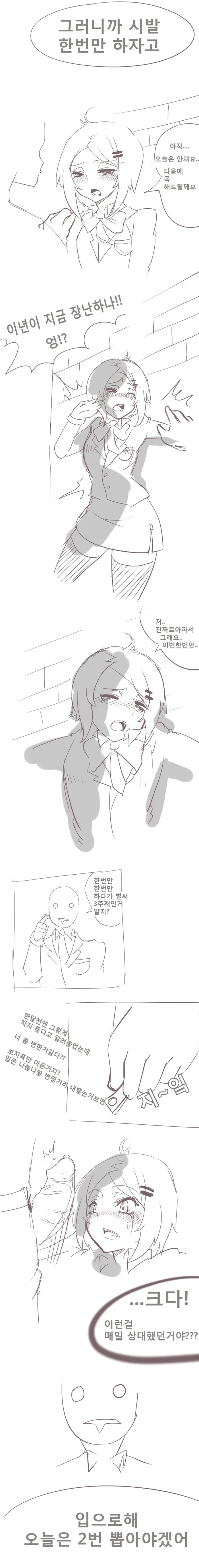 웹툰 이미지 31