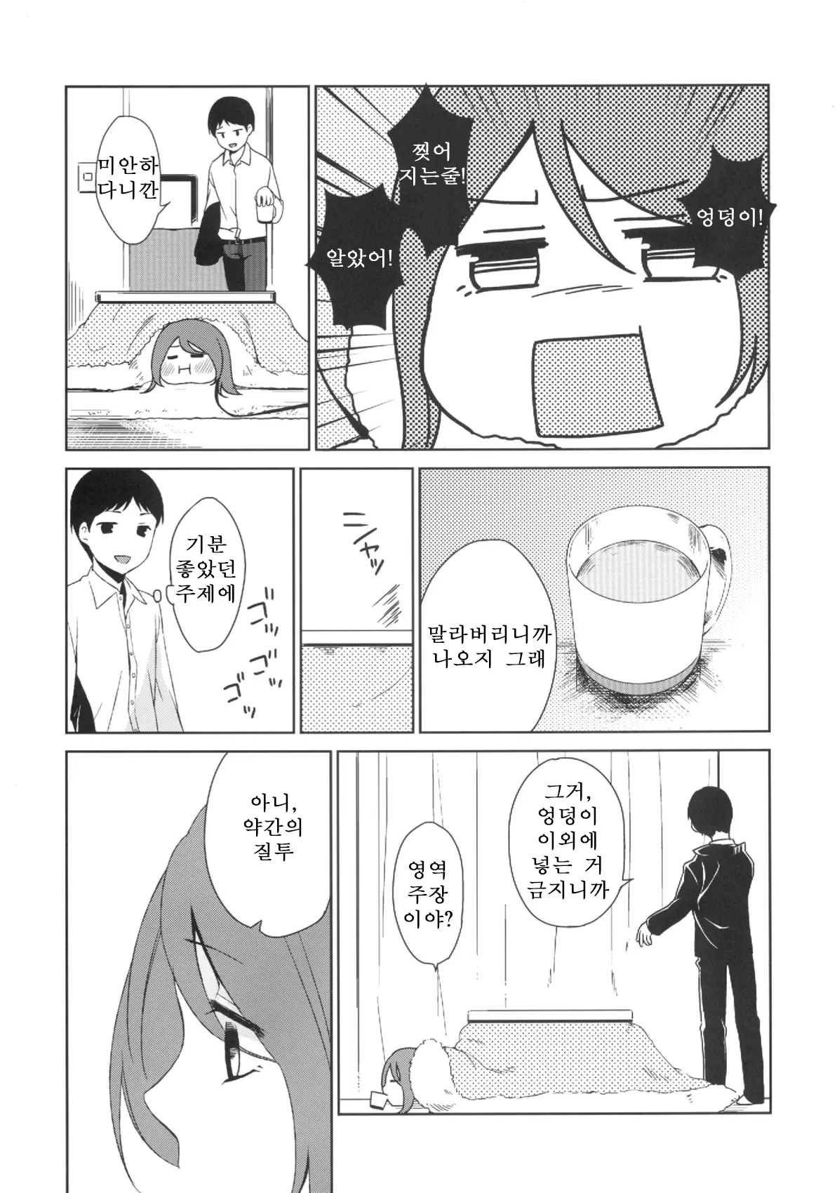 웹툰 이미지 23
