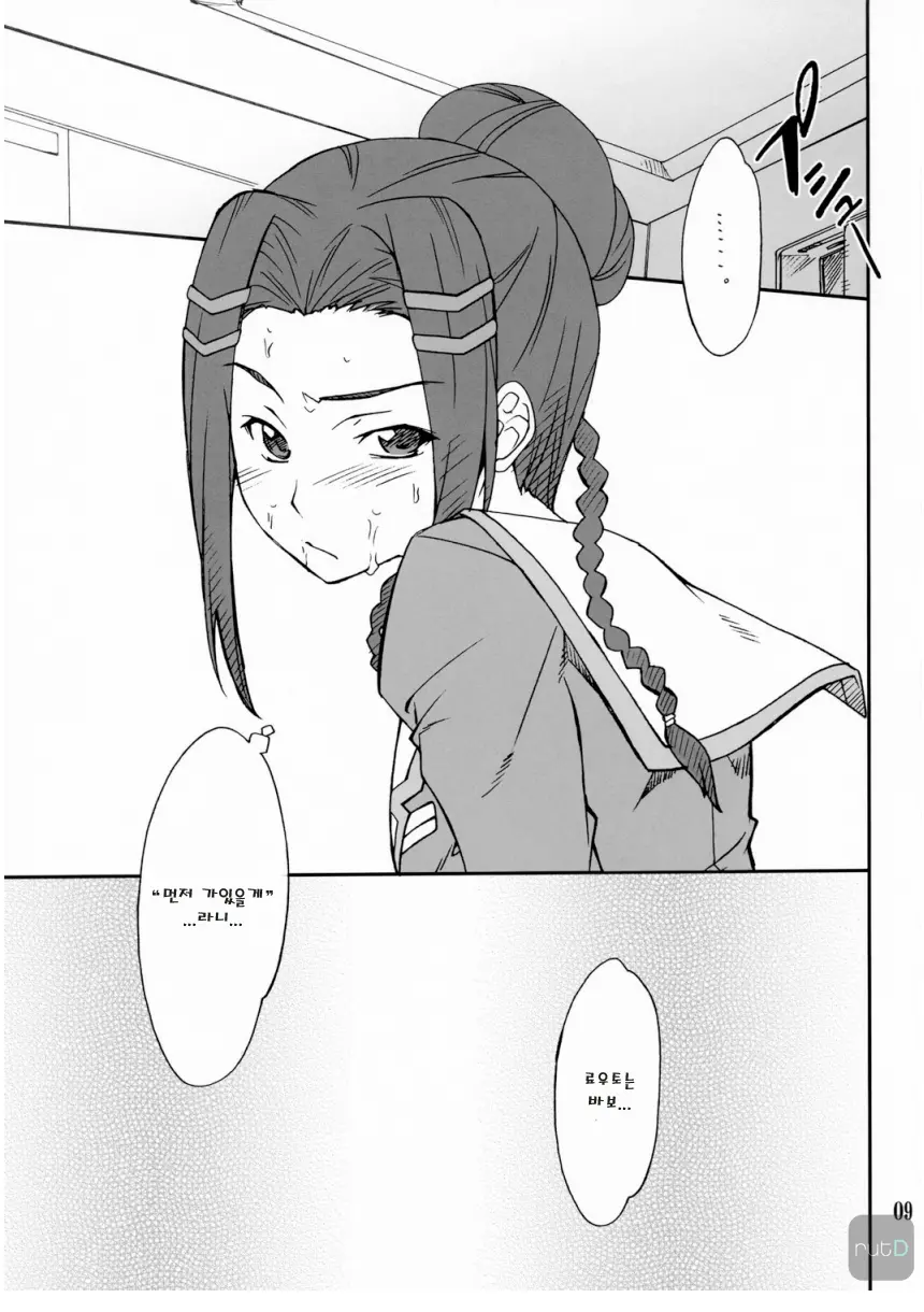 웹툰 이미지 7