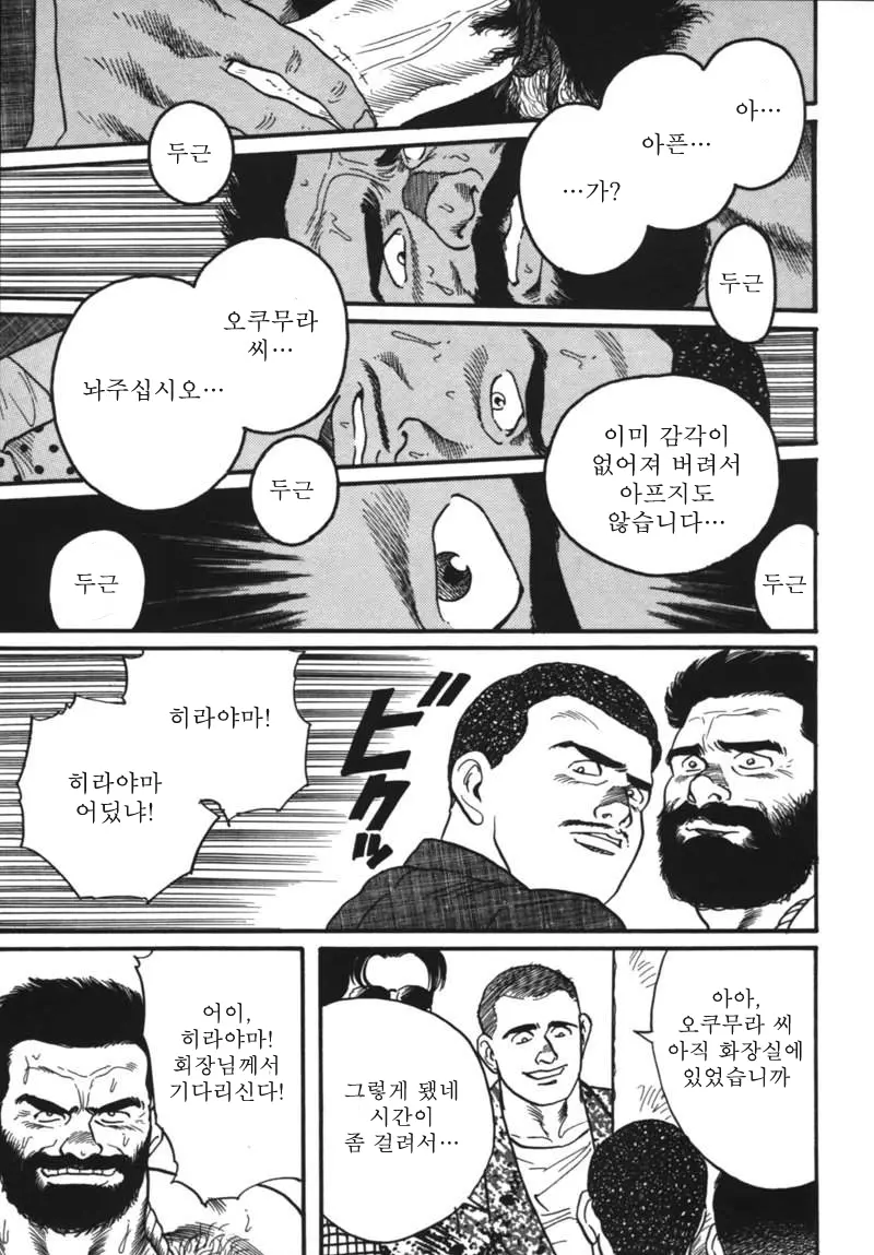 웹툰 이미지 62