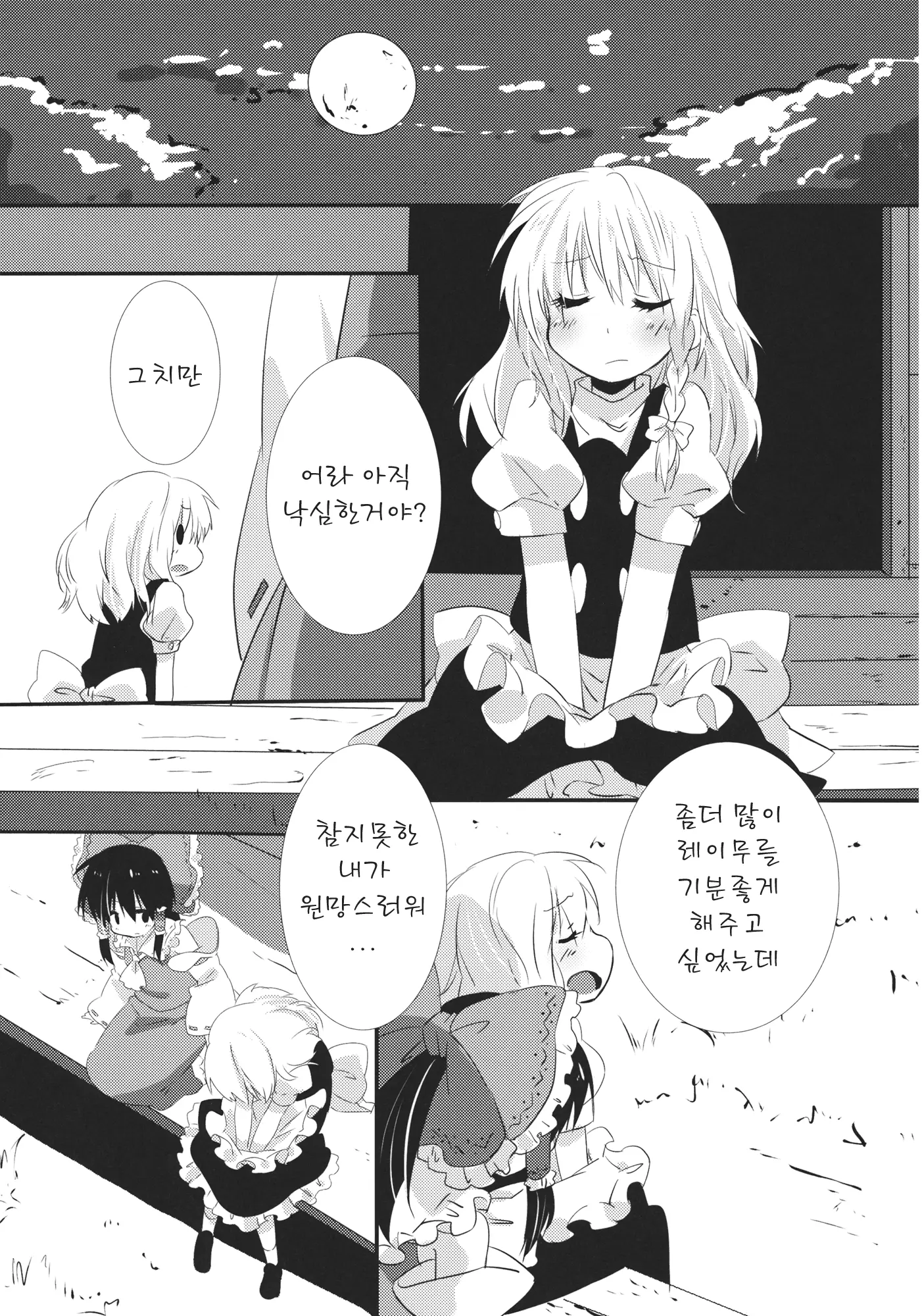웹툰 이미지 33