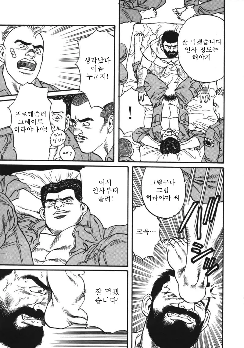 웹툰 이미지 122