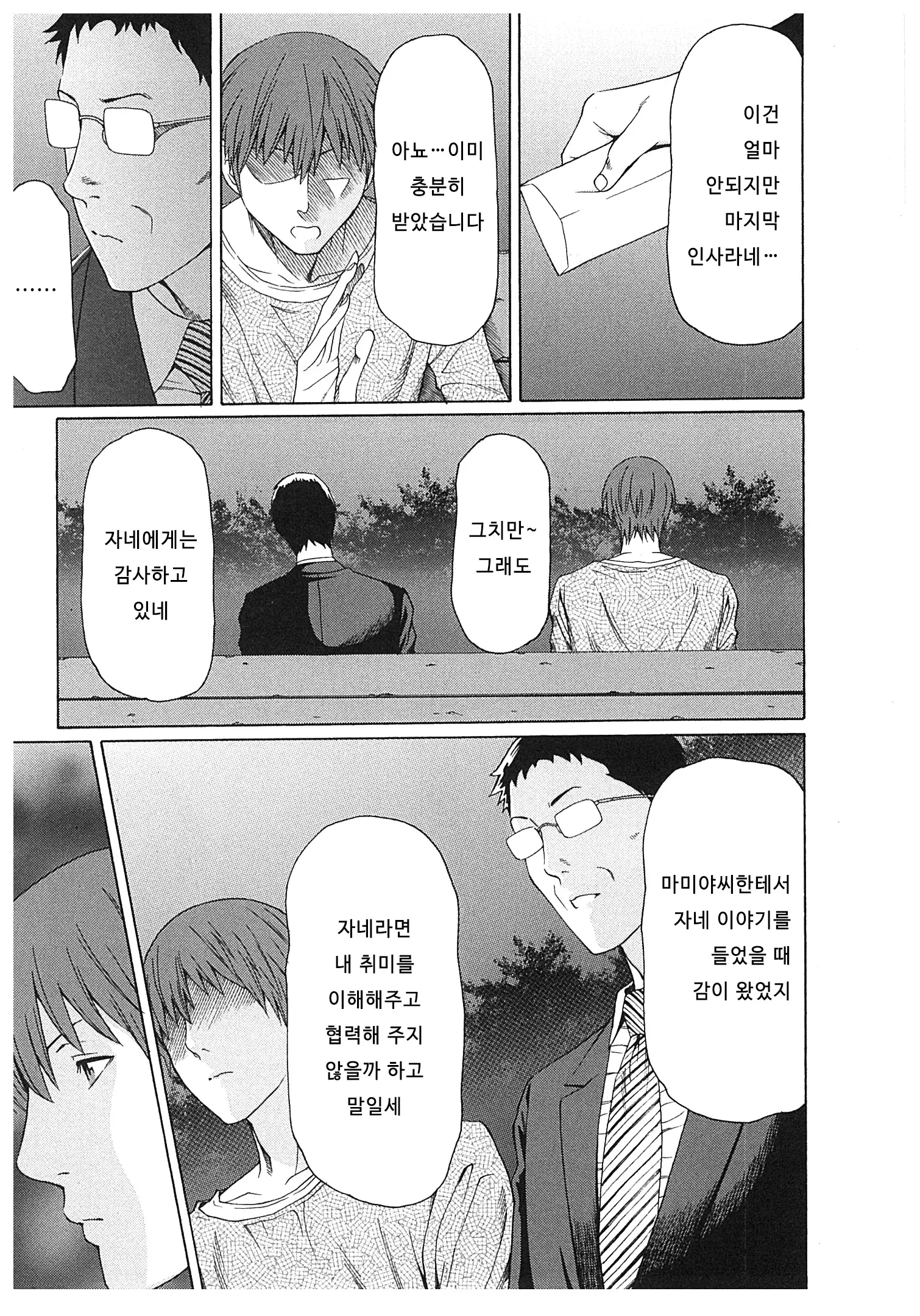 웹툰 이미지 164