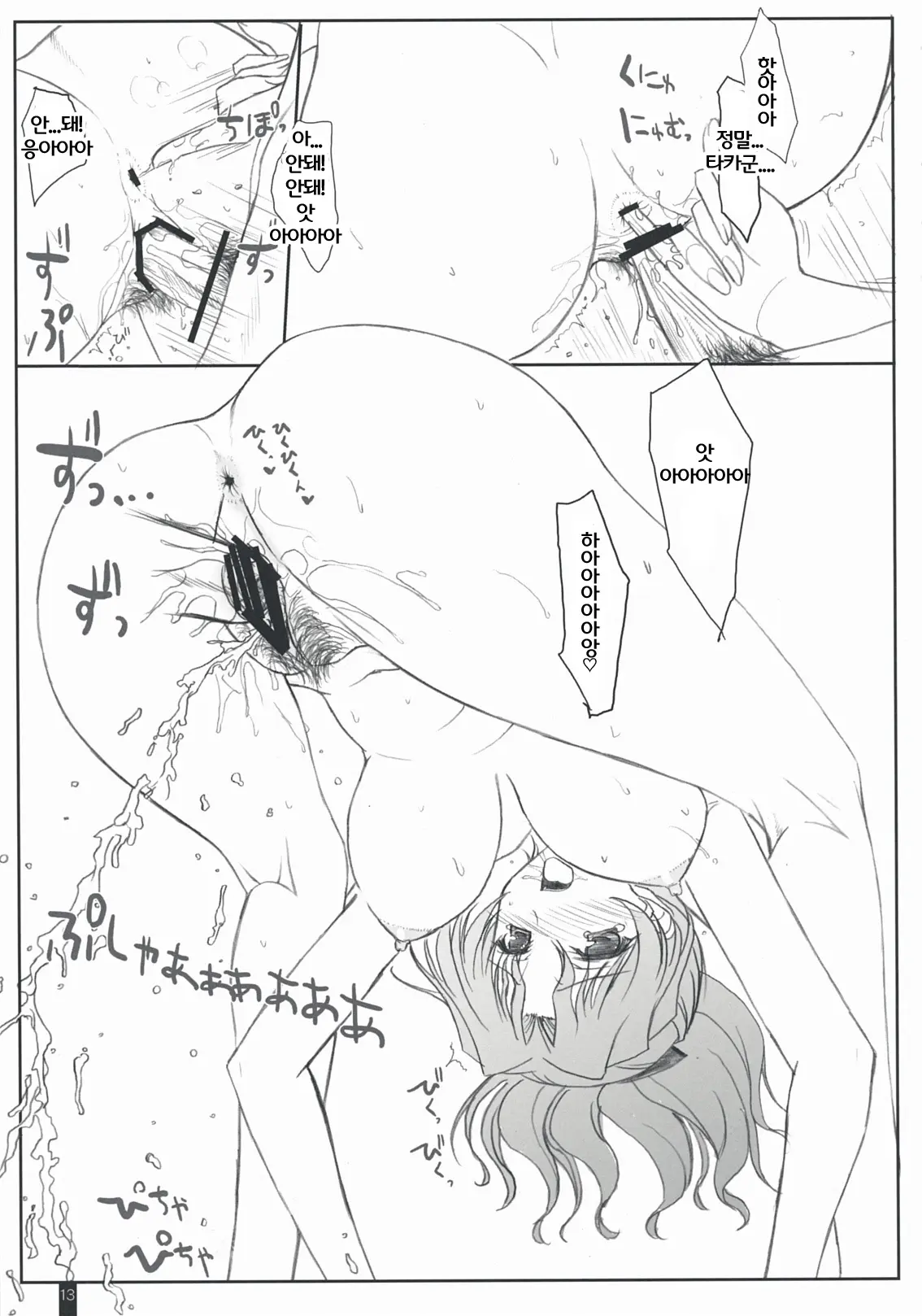 웹툰 이미지 12