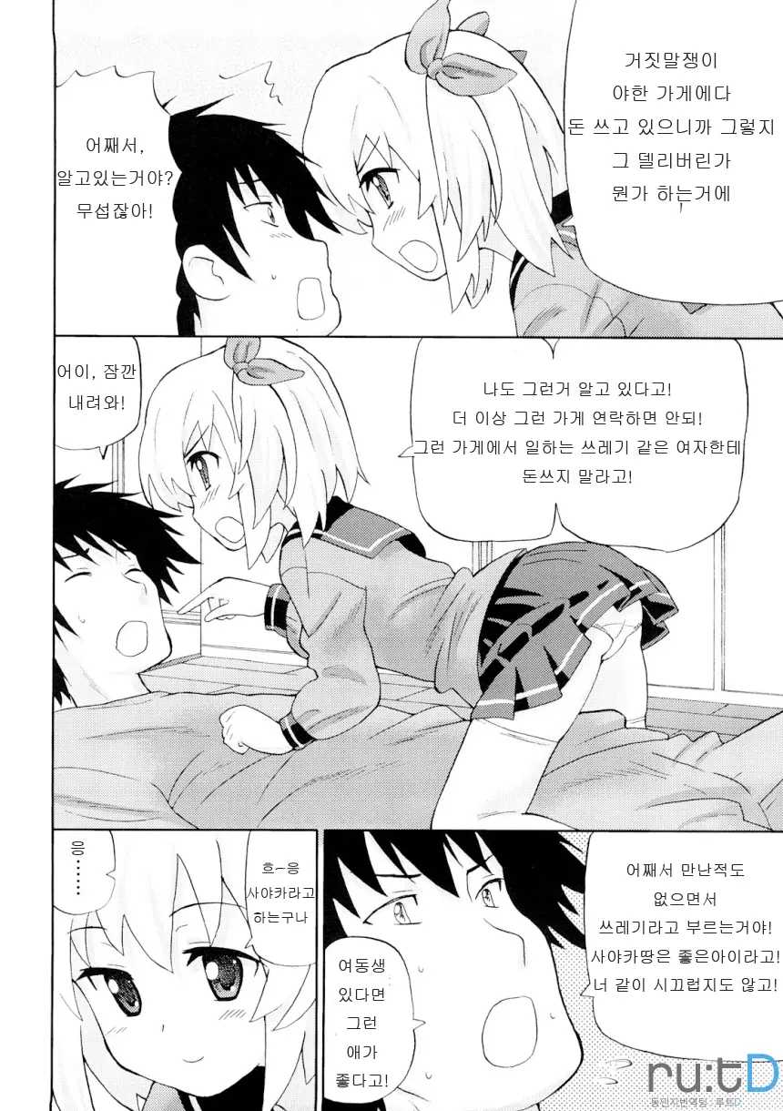 웹툰 이미지 51
