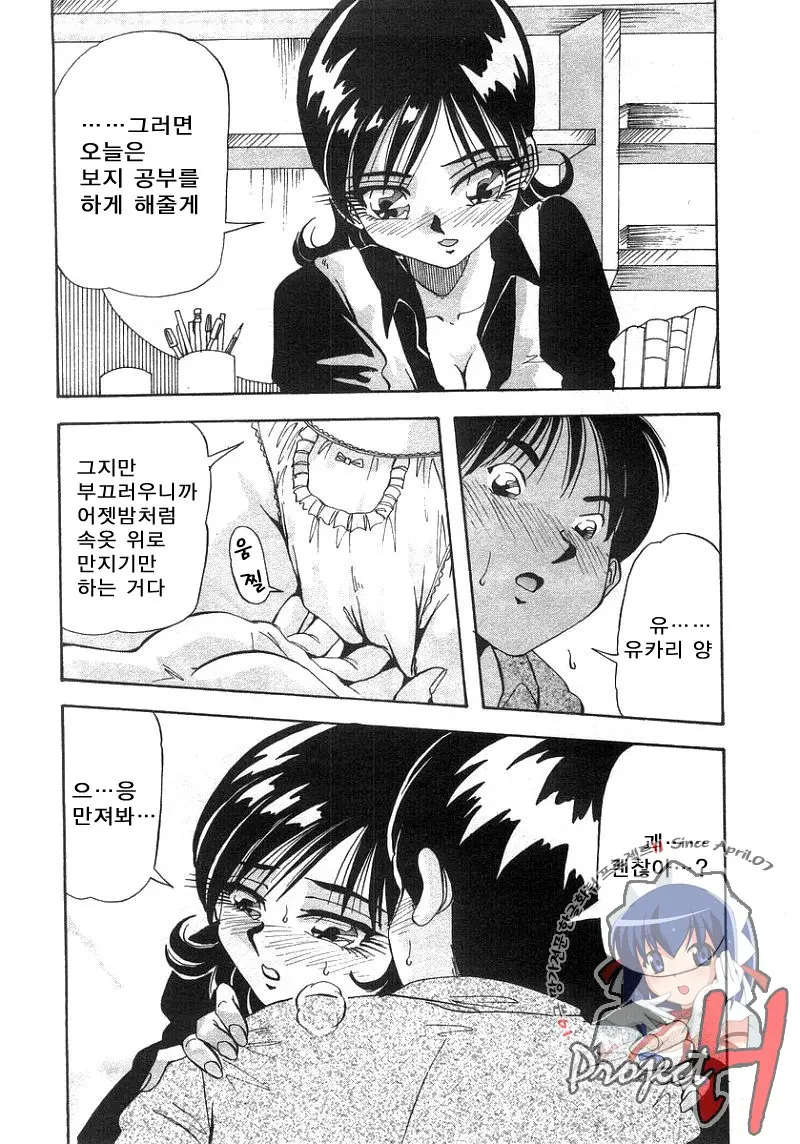 웹툰 이미지 236